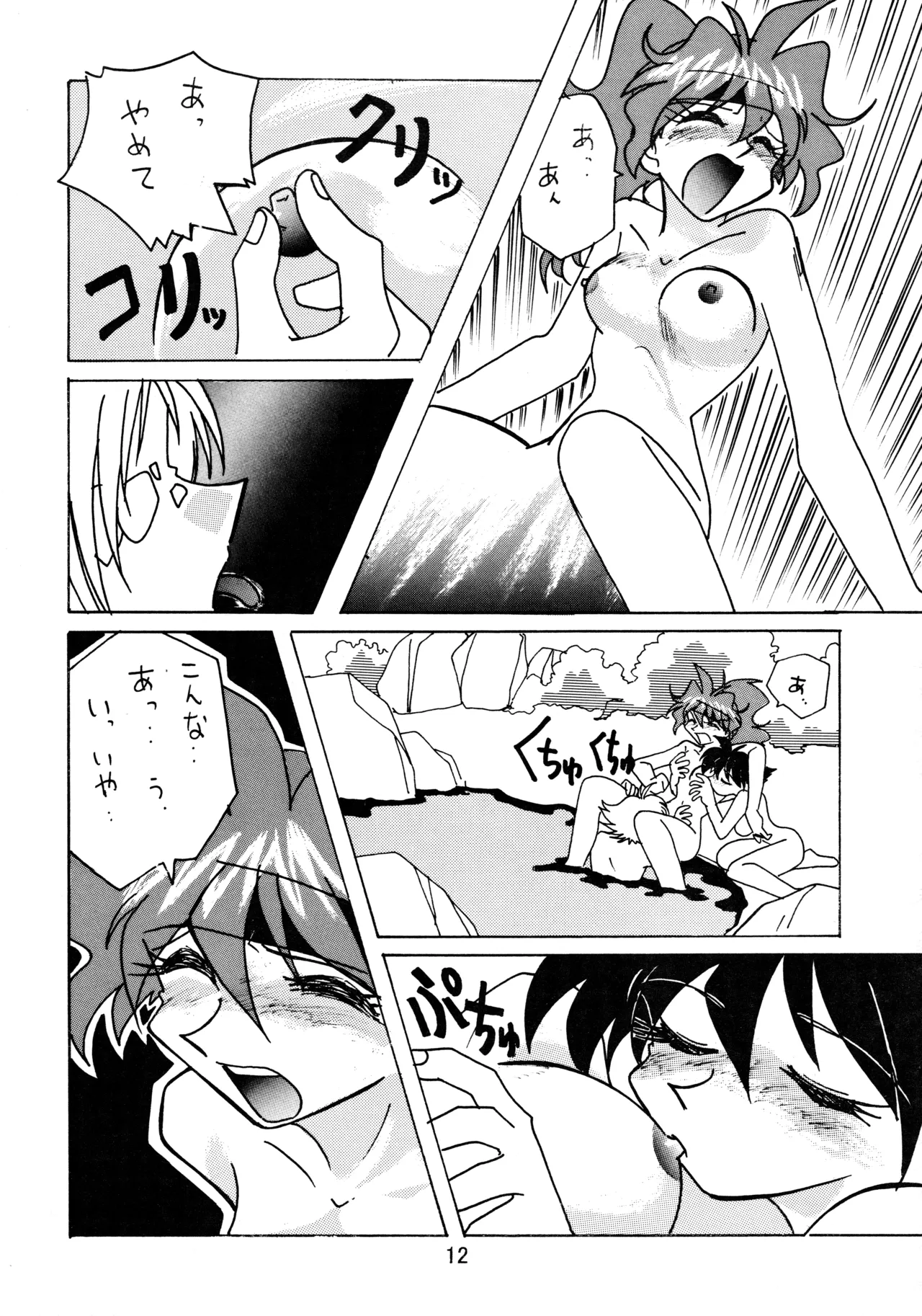 taste Page.11