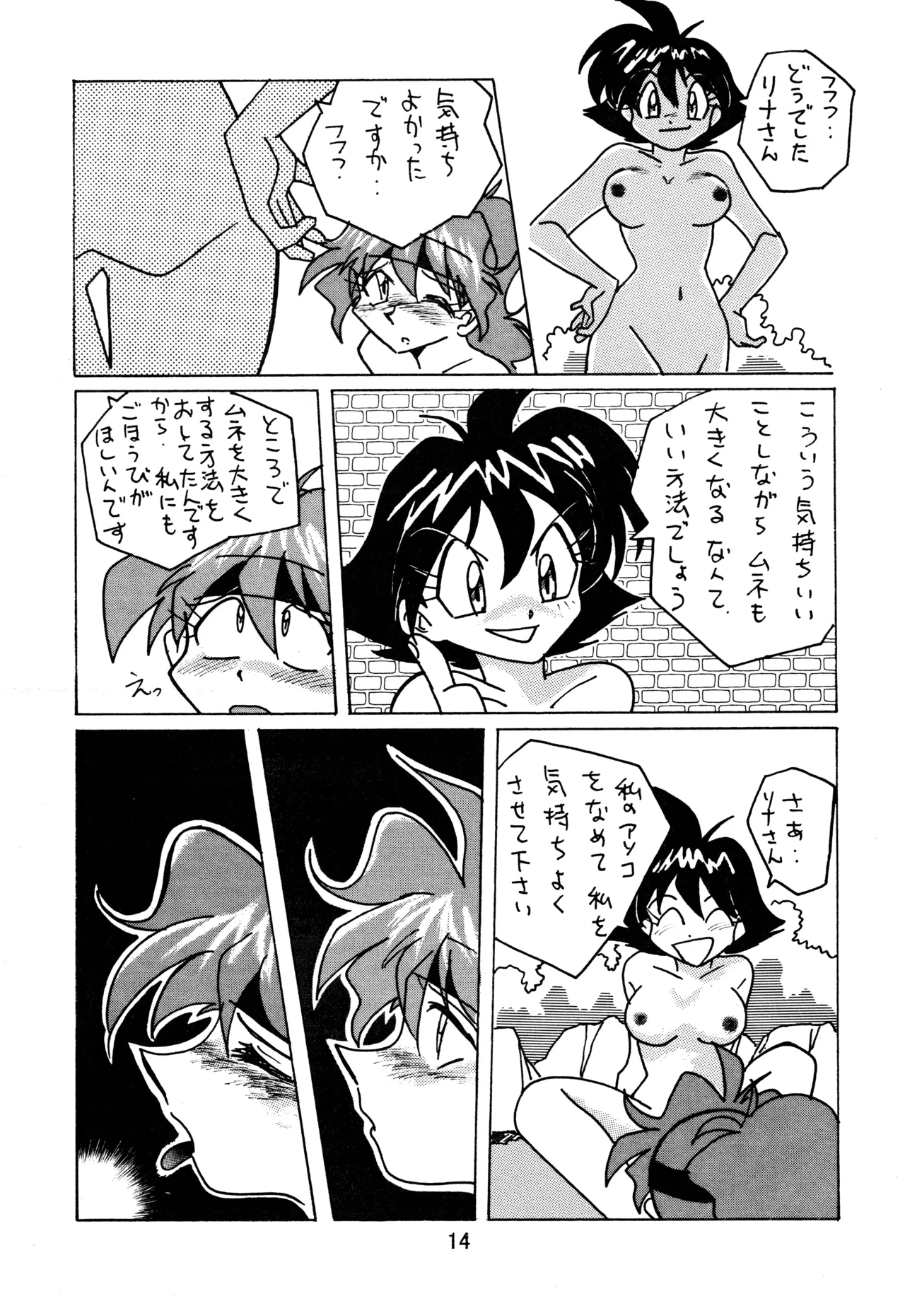 taste Page.13