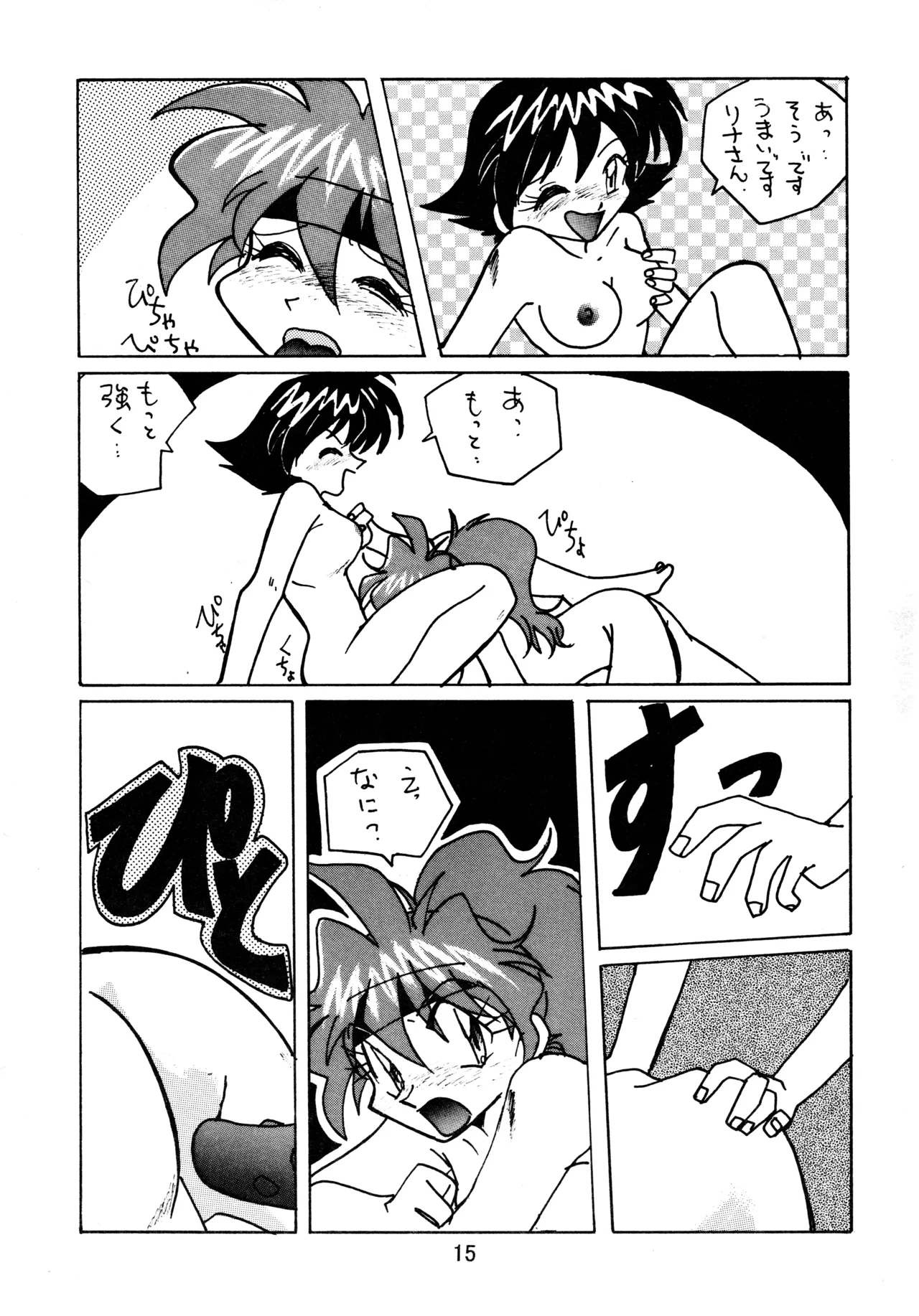 taste Page.14