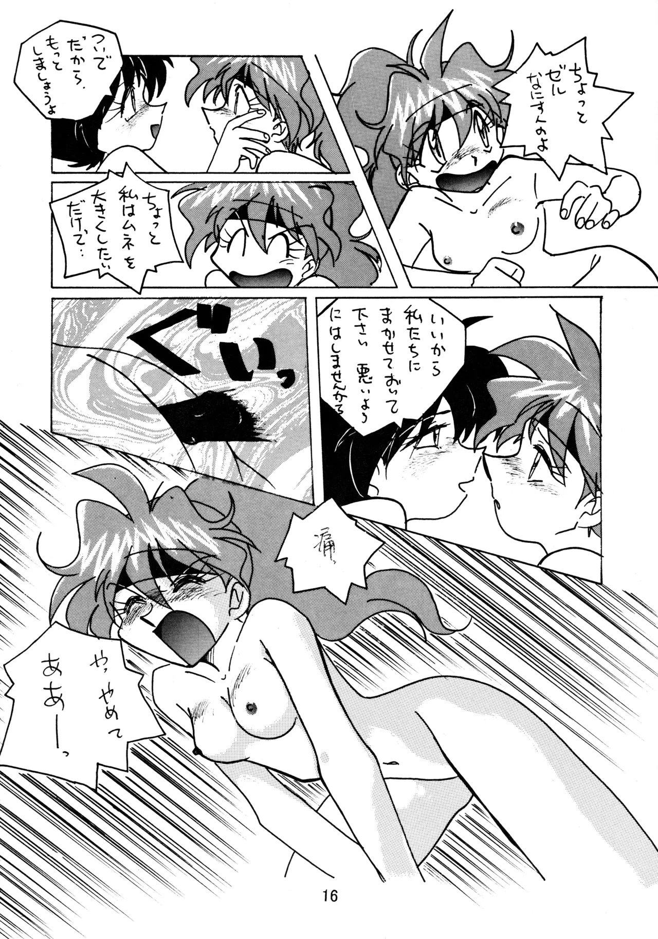 taste Page.15
