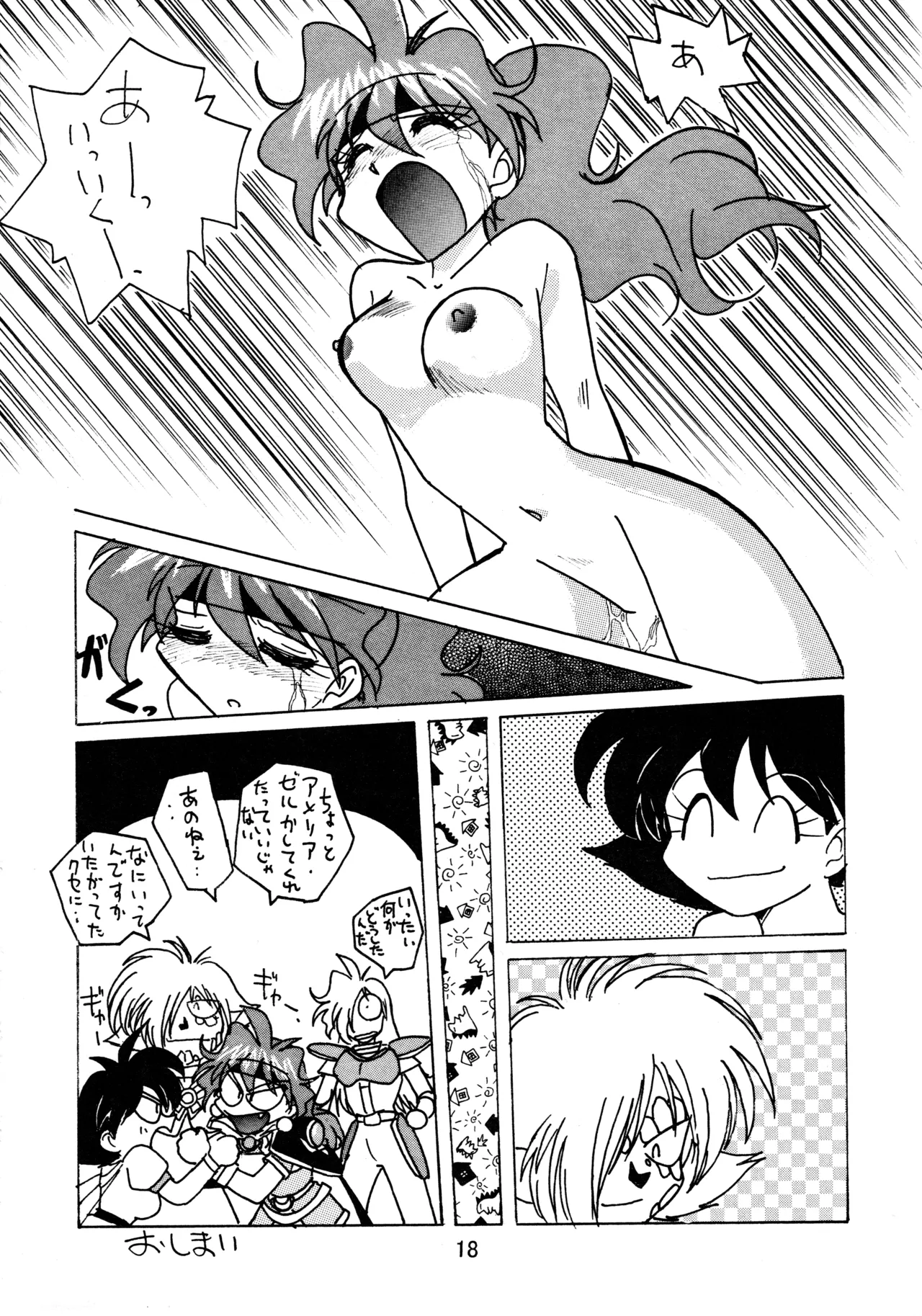 taste Page.17