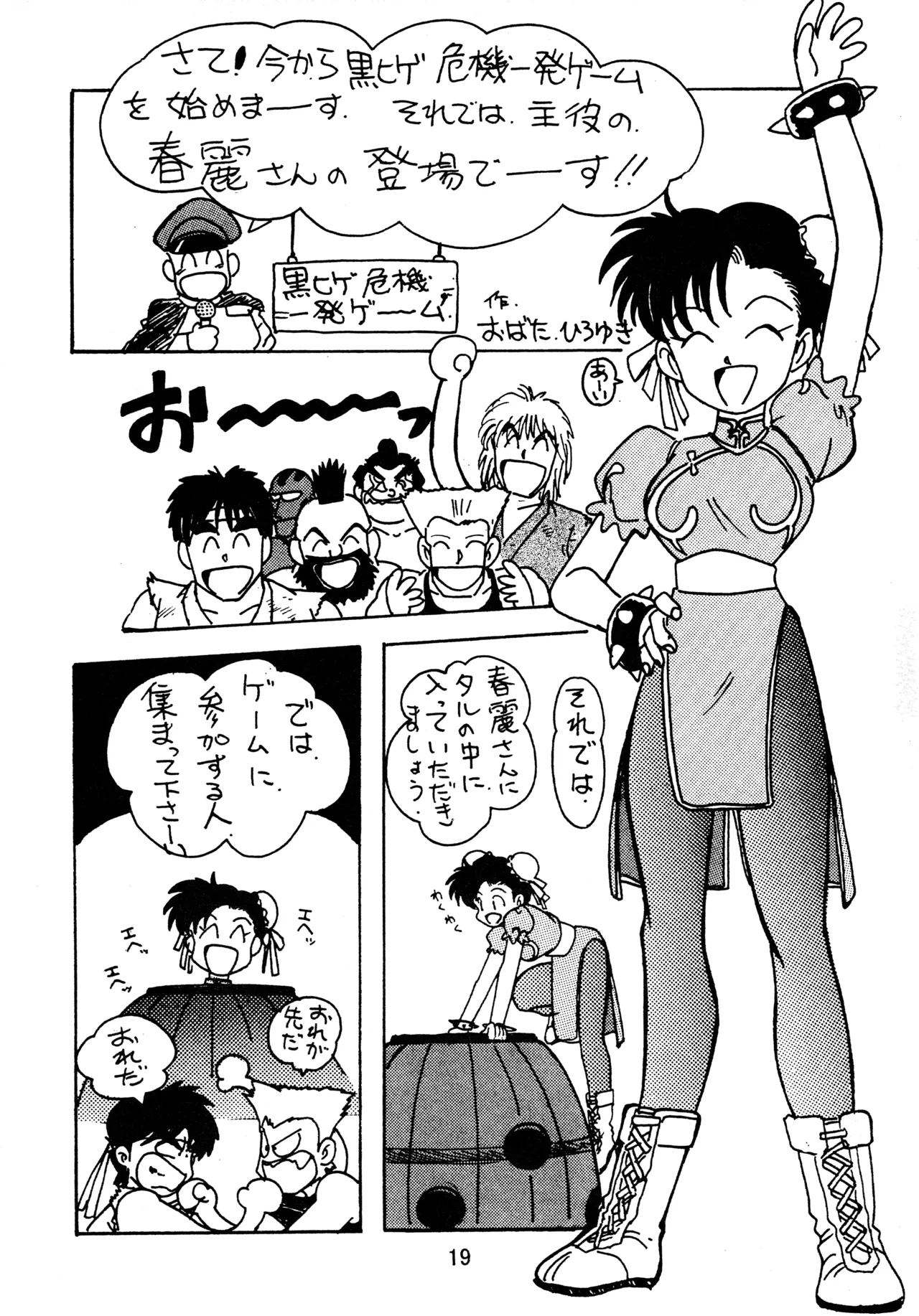 taste Page.18