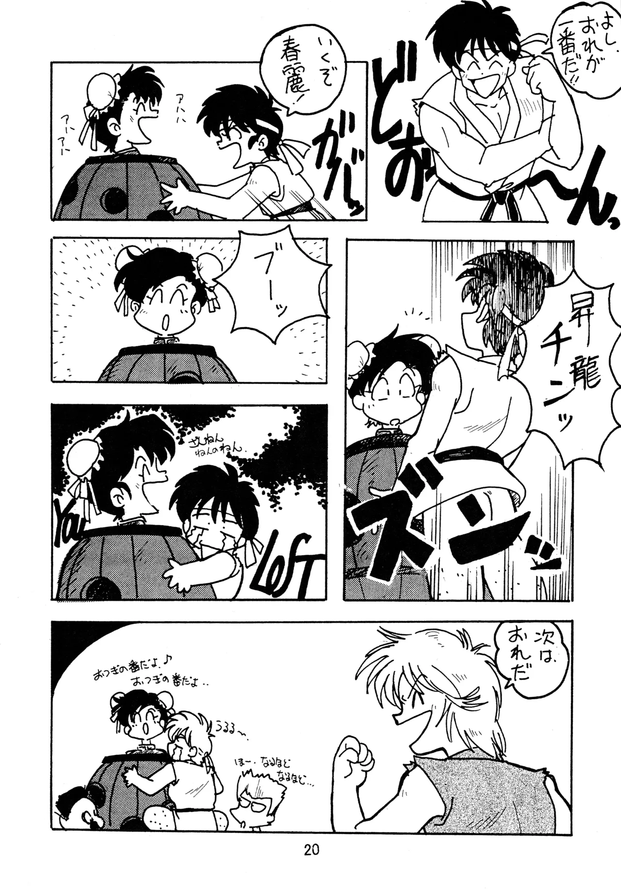 taste Page.19
