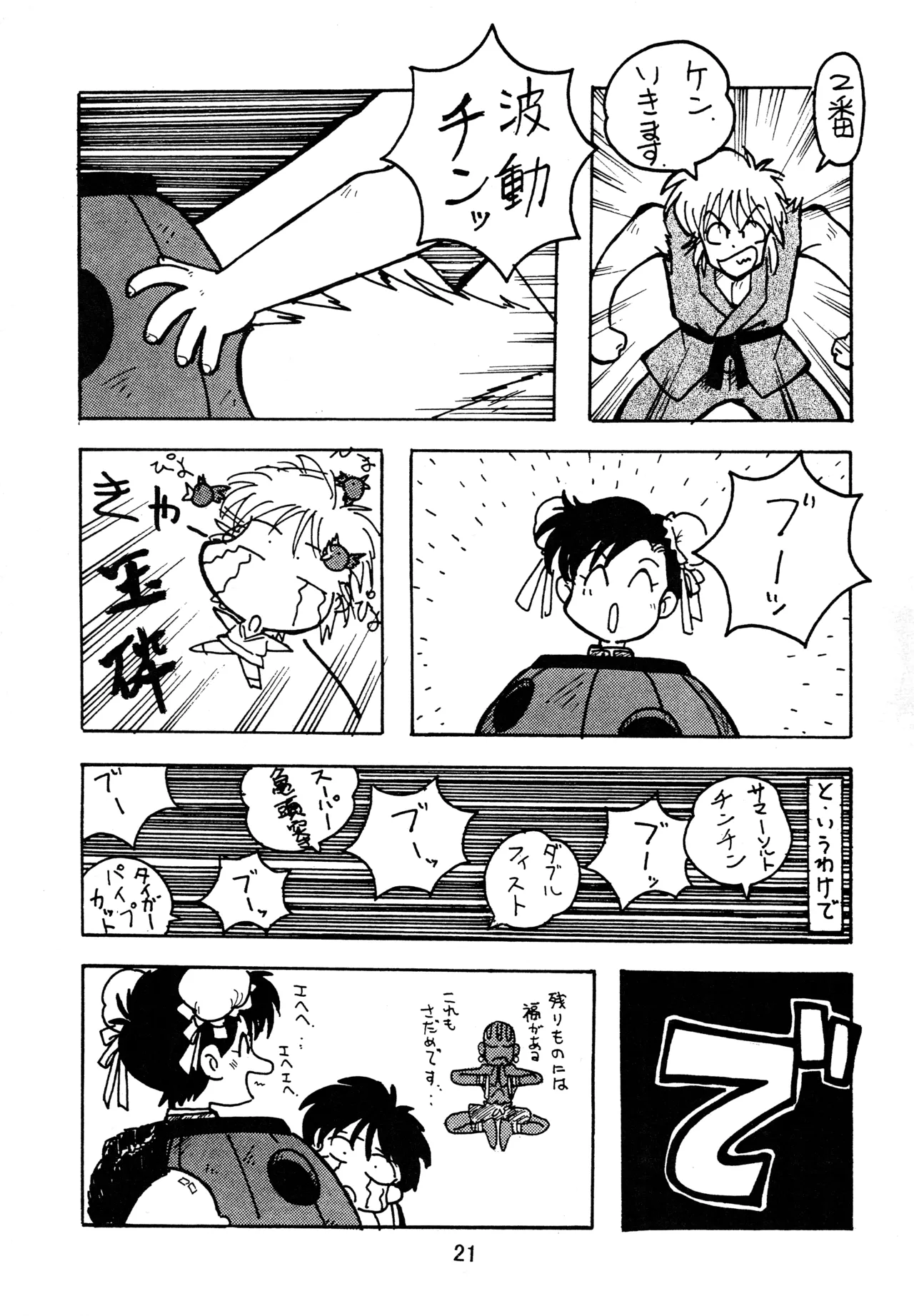 taste Page.20