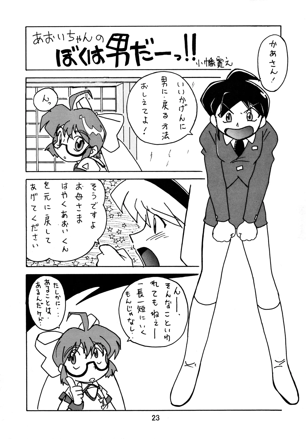 taste Page.22