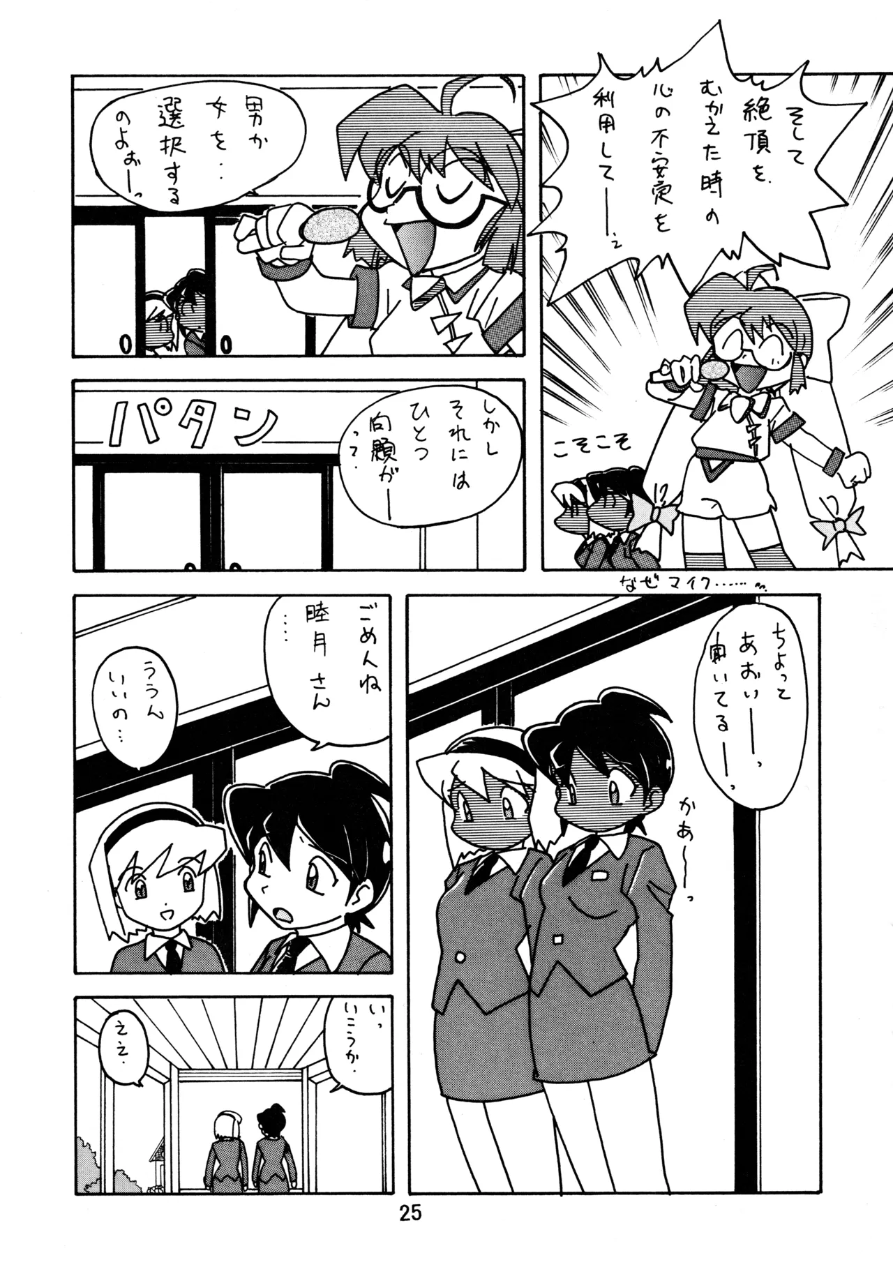 taste Page.24