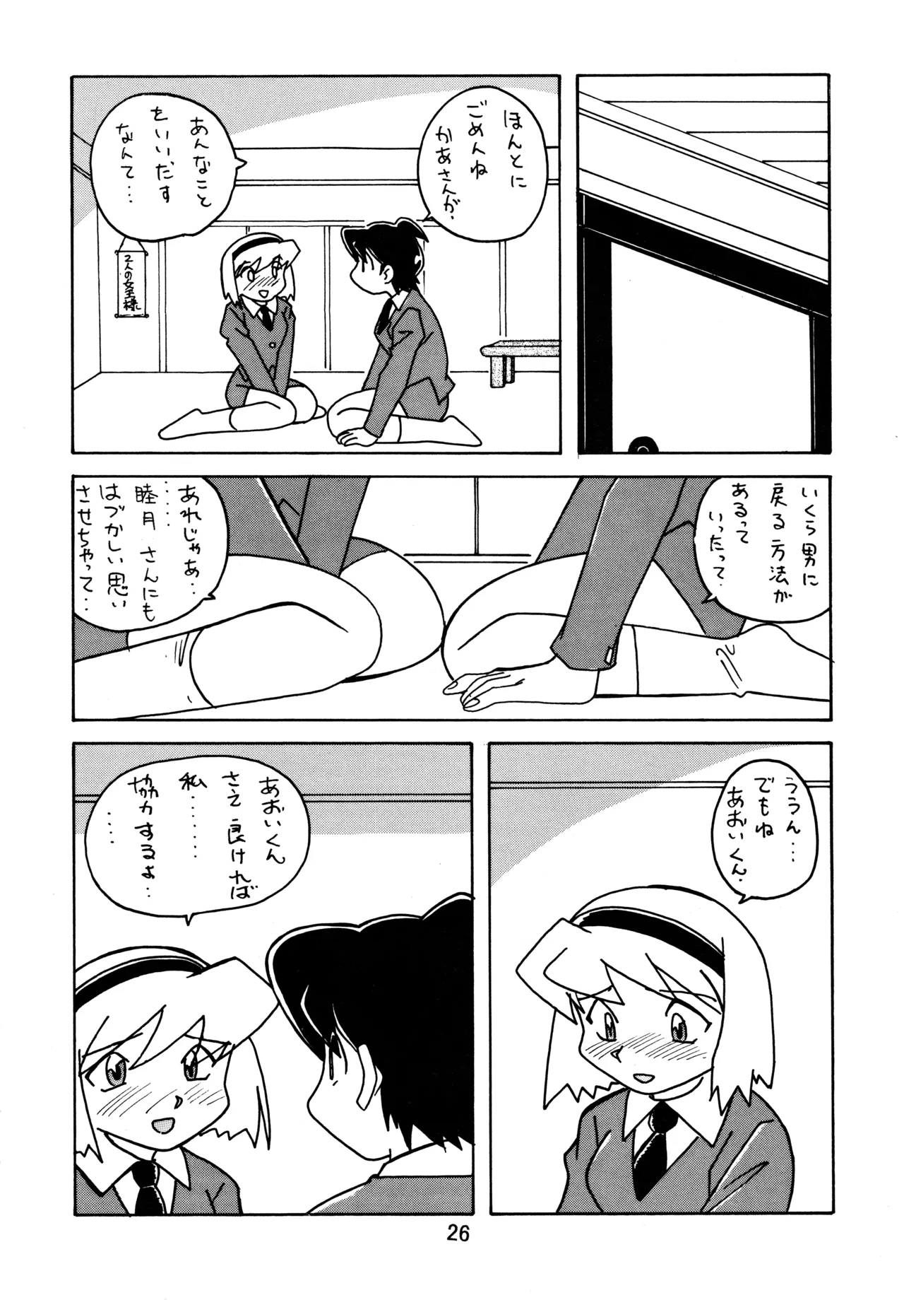 taste Page.25