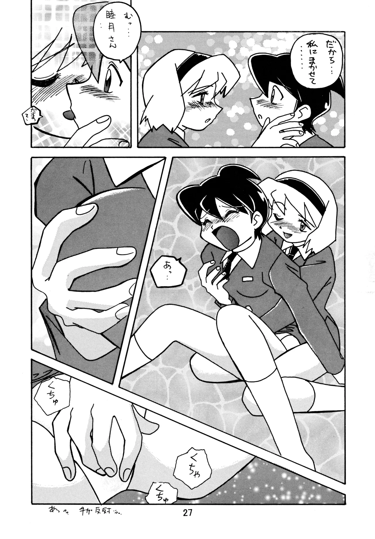 taste Page.26