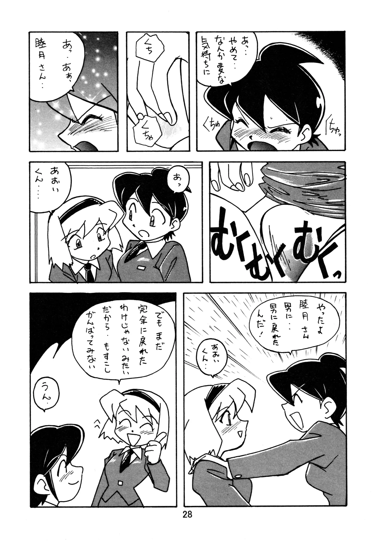 taste Page.27