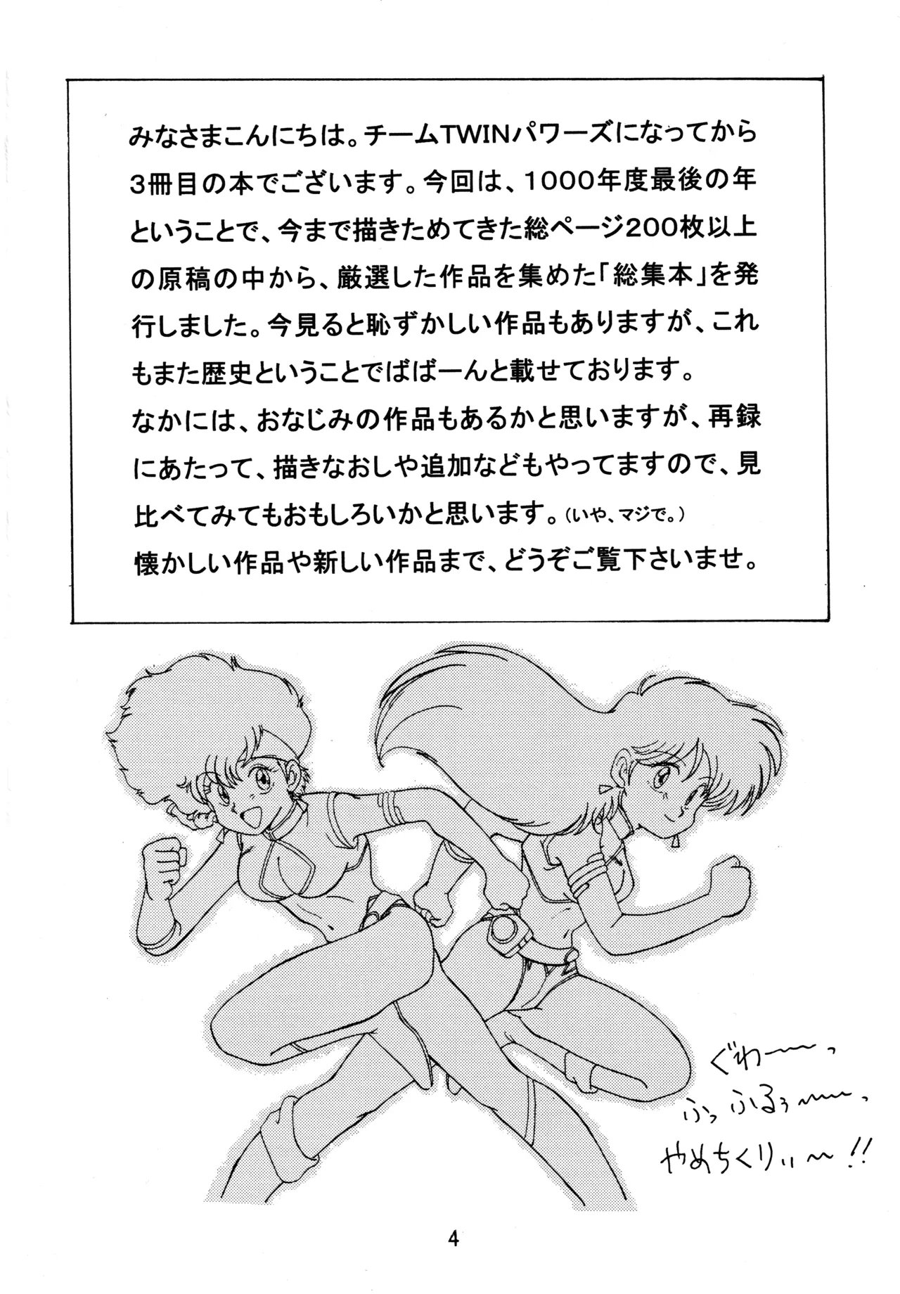 taste Page.3