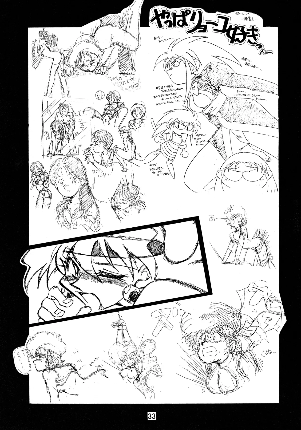 taste Page.32