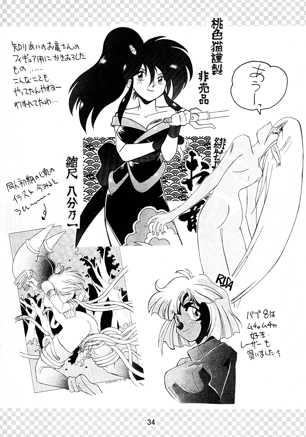 taste Page.33