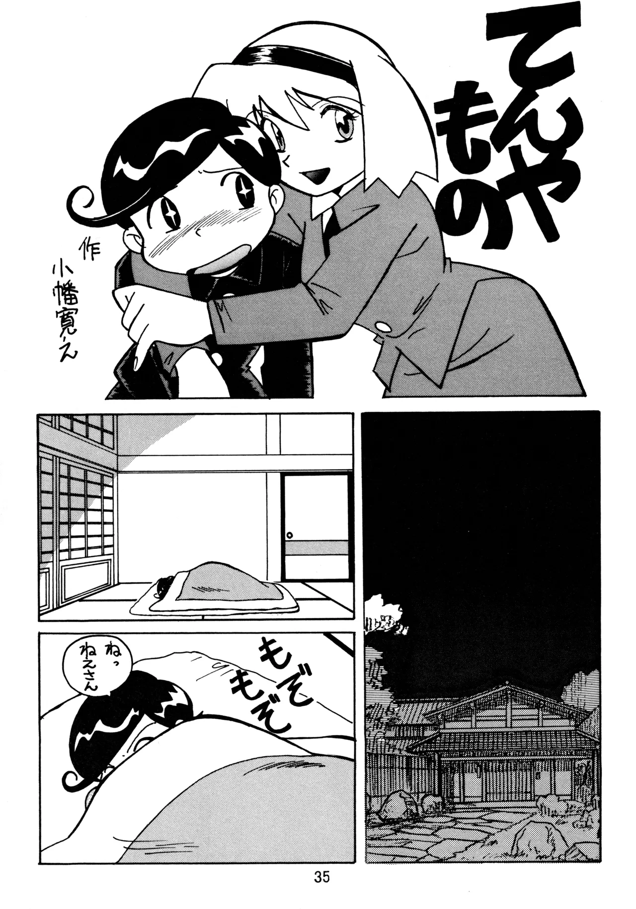 taste Page.34