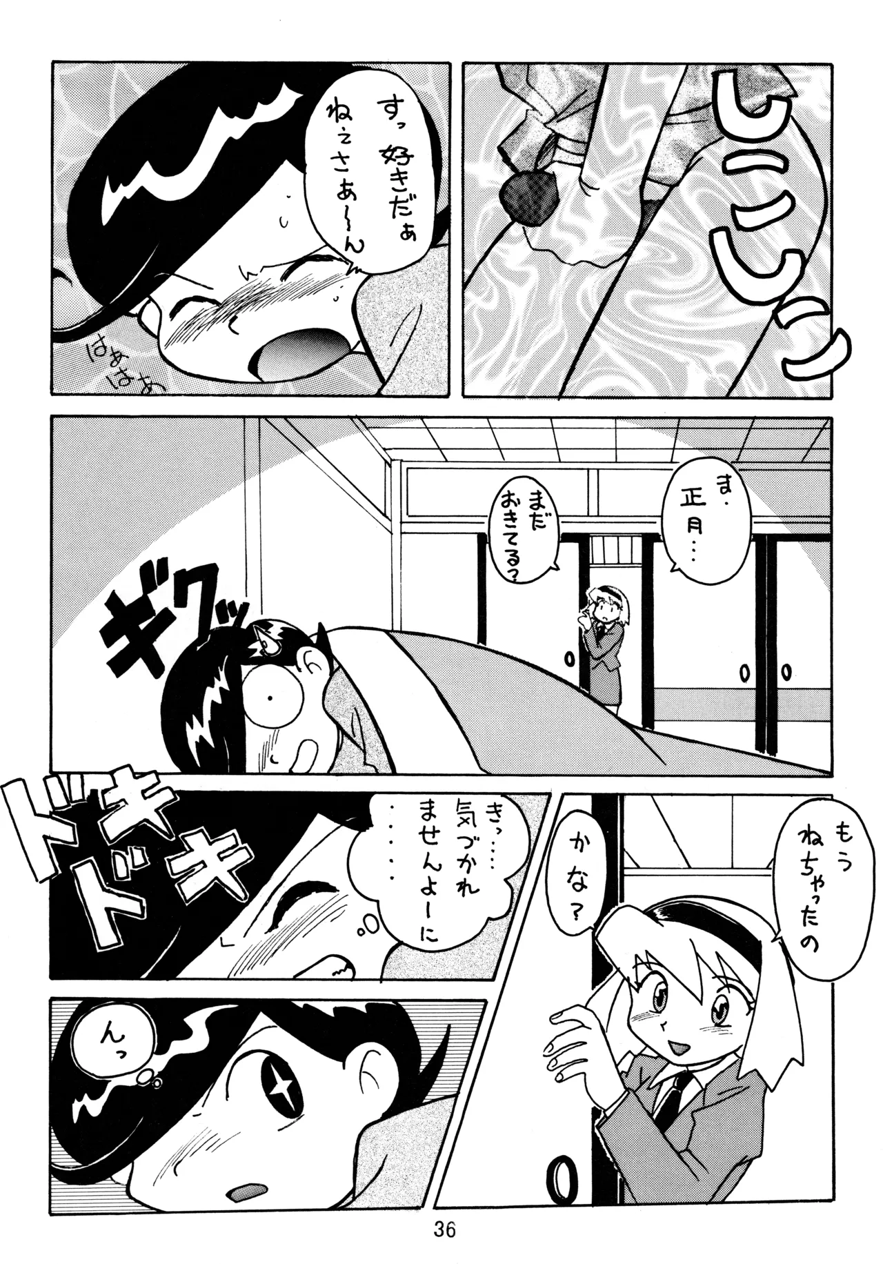 taste Page.35