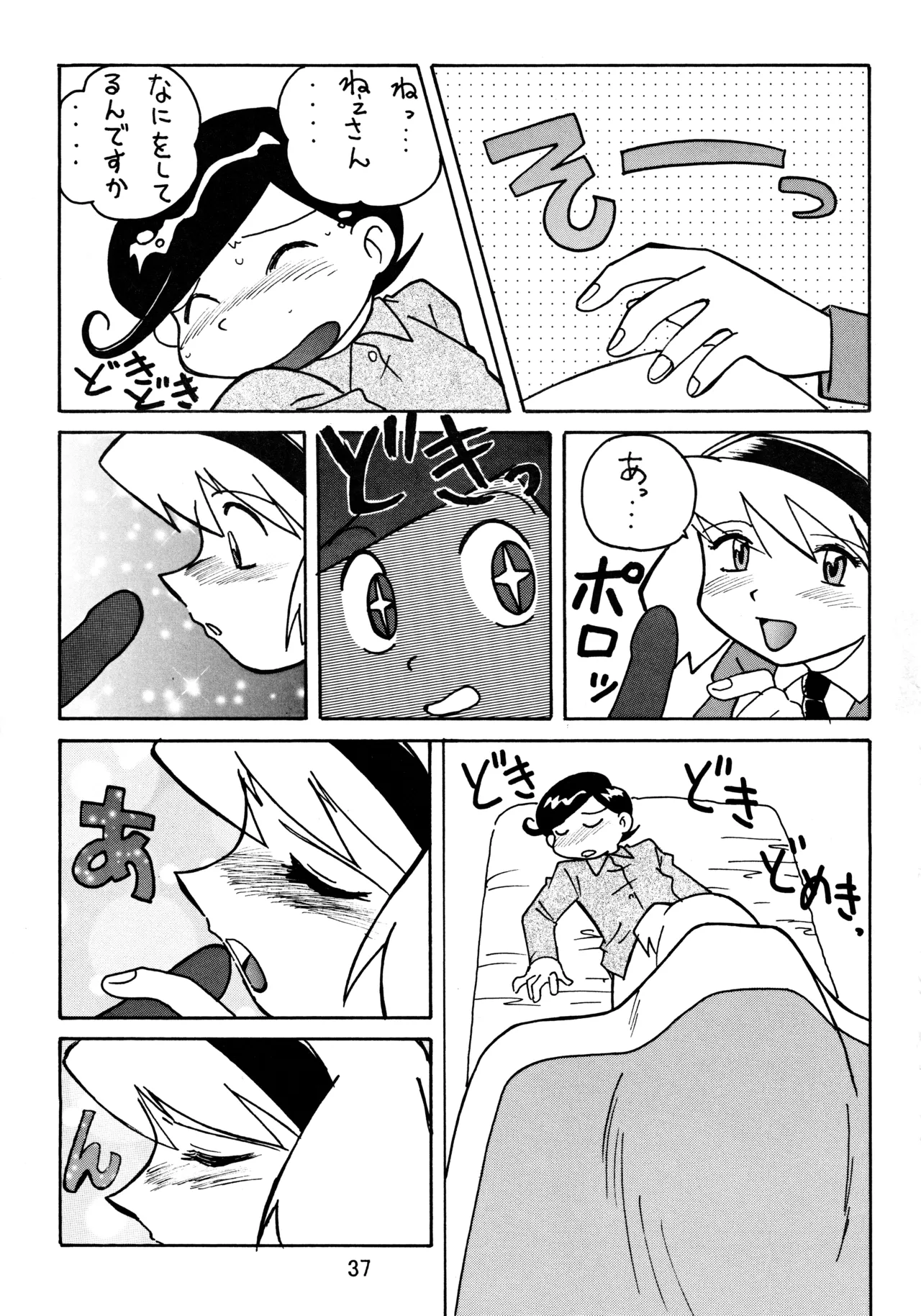 taste Page.36