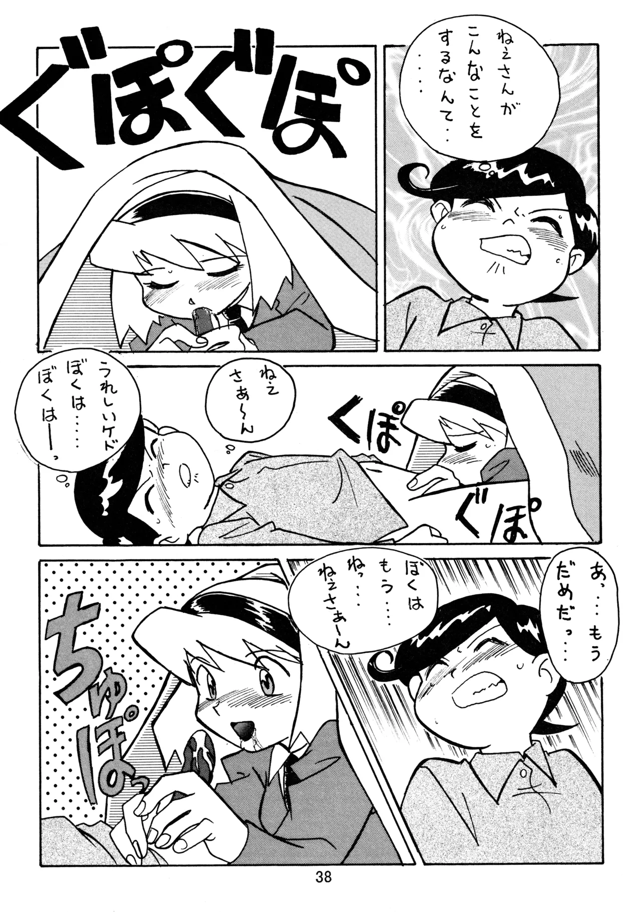 taste Page.37
