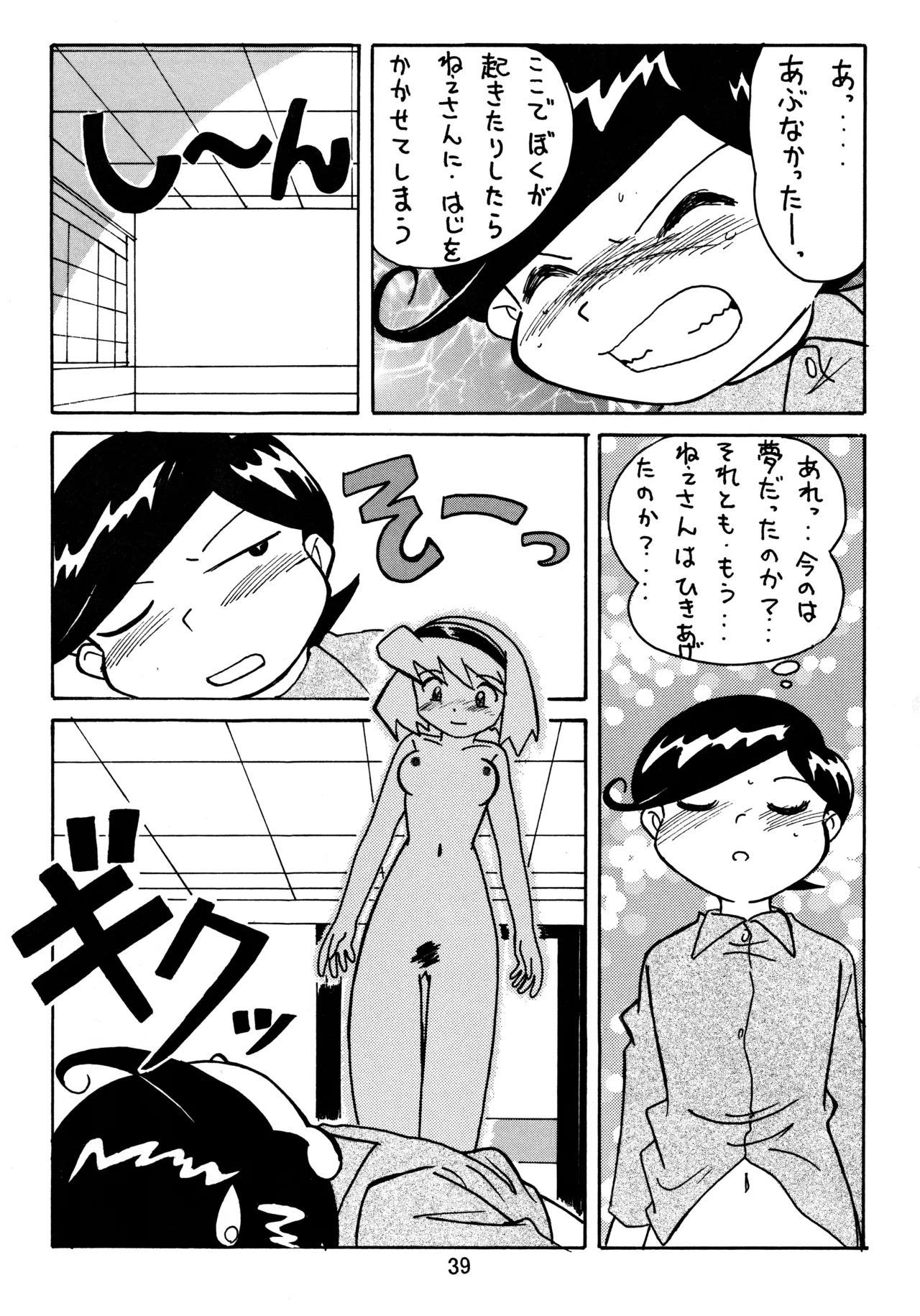 taste Page.38