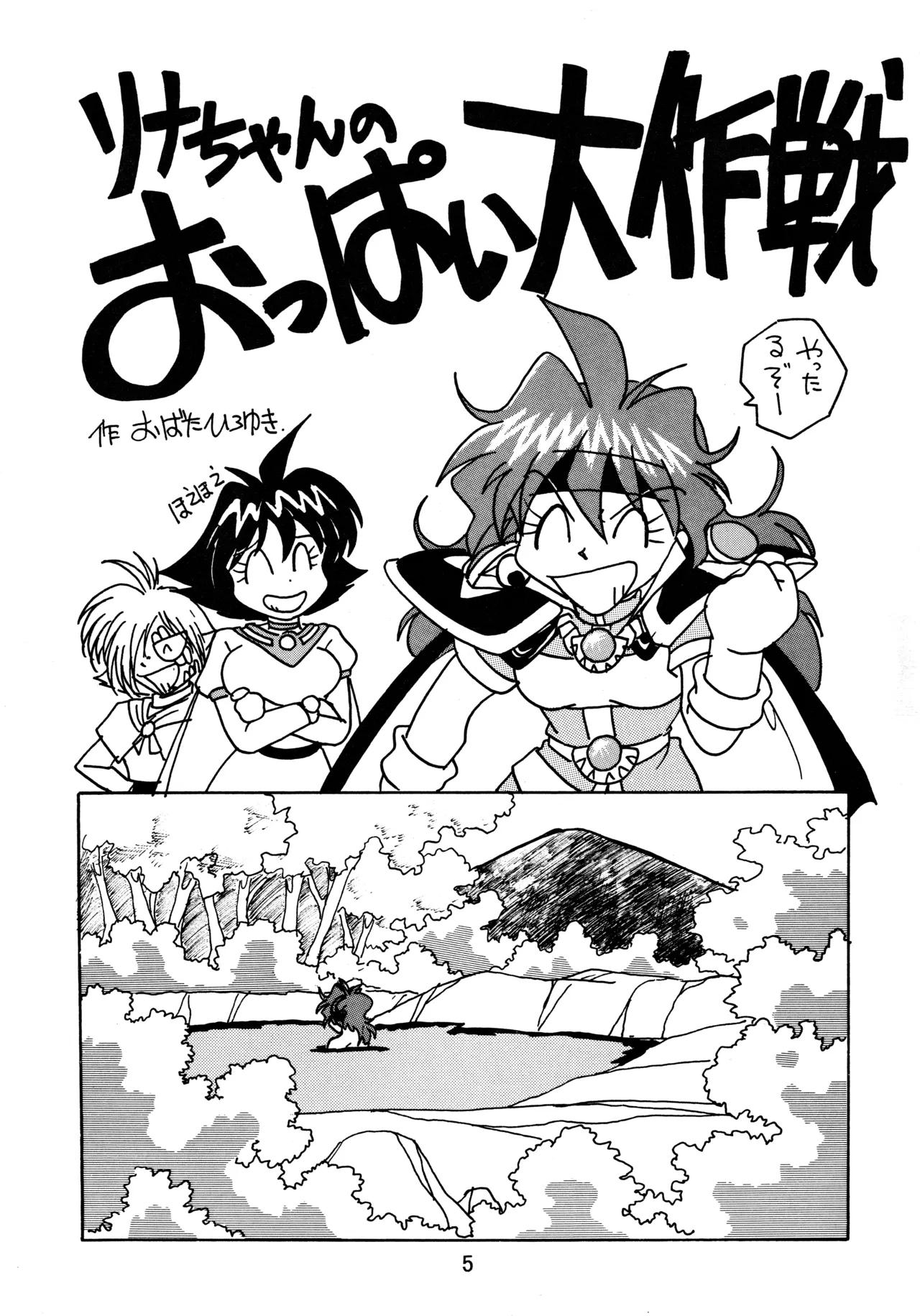 taste Page.4