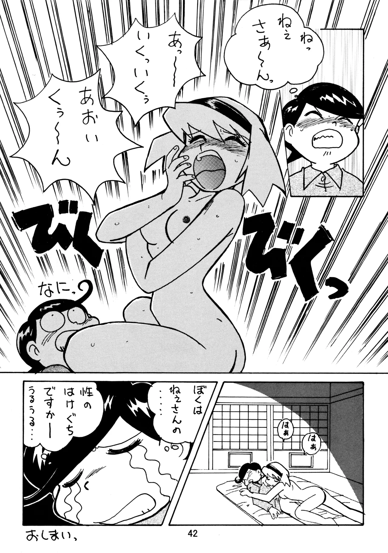 taste Page.41