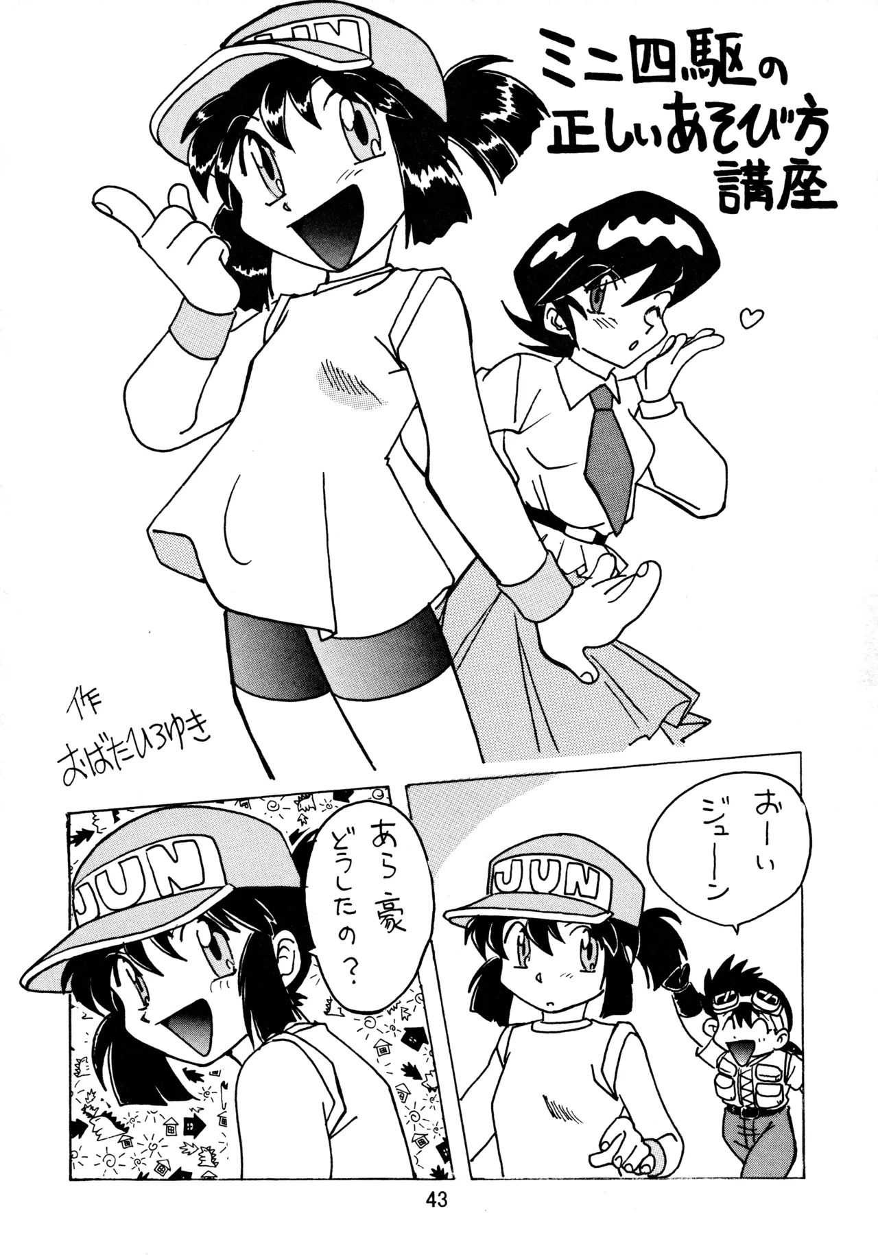 taste Page.42