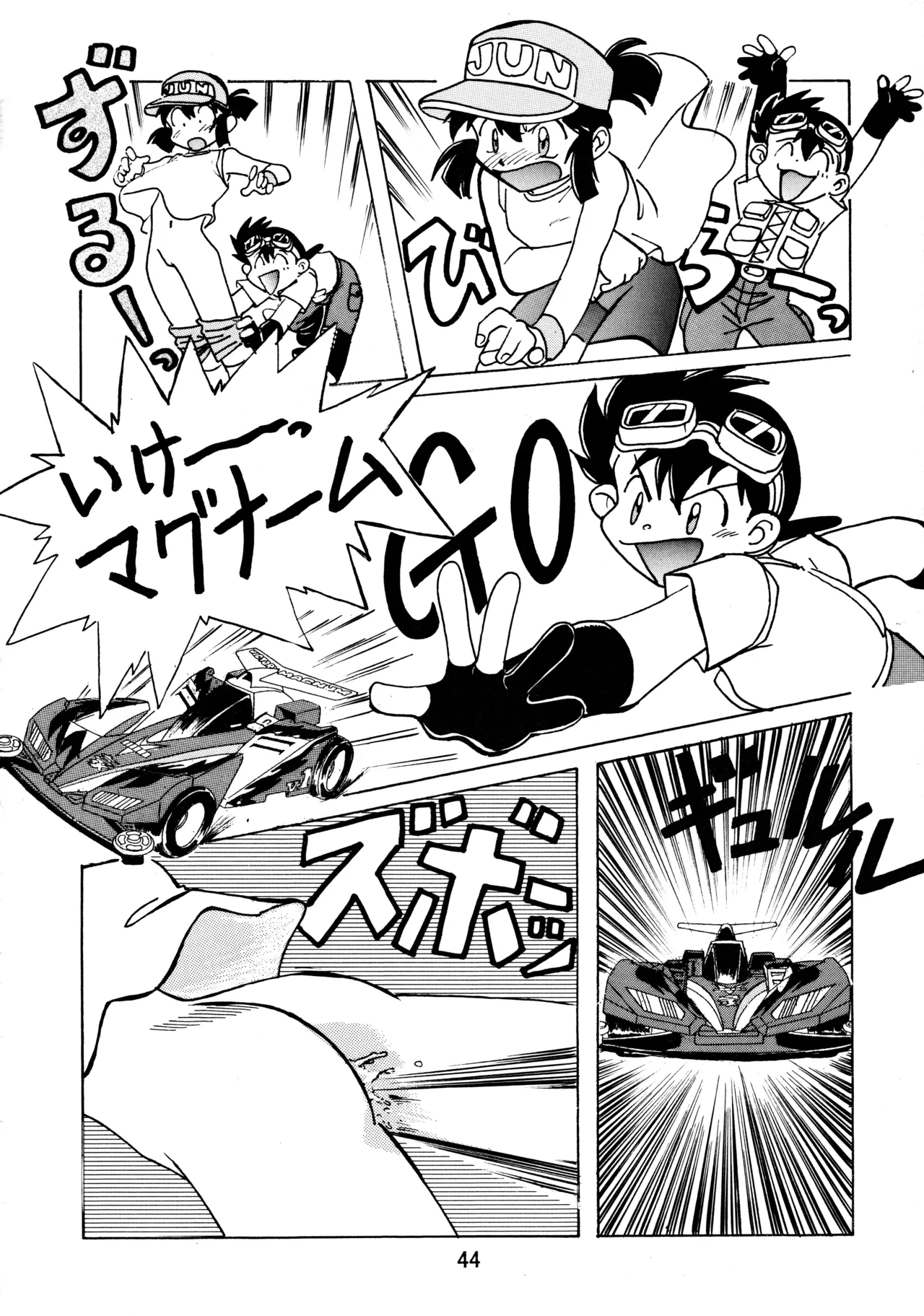 taste Page.43