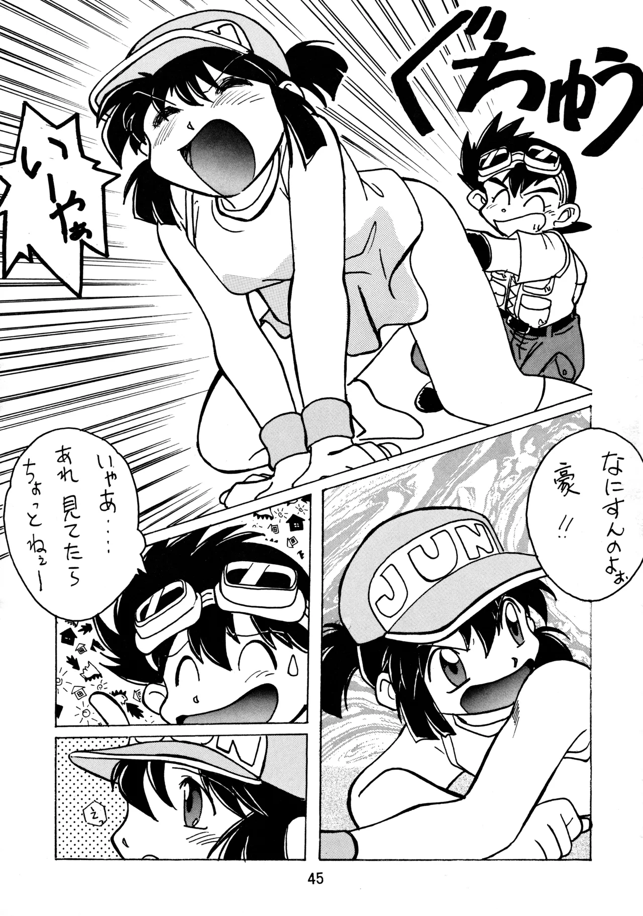 taste Page.44