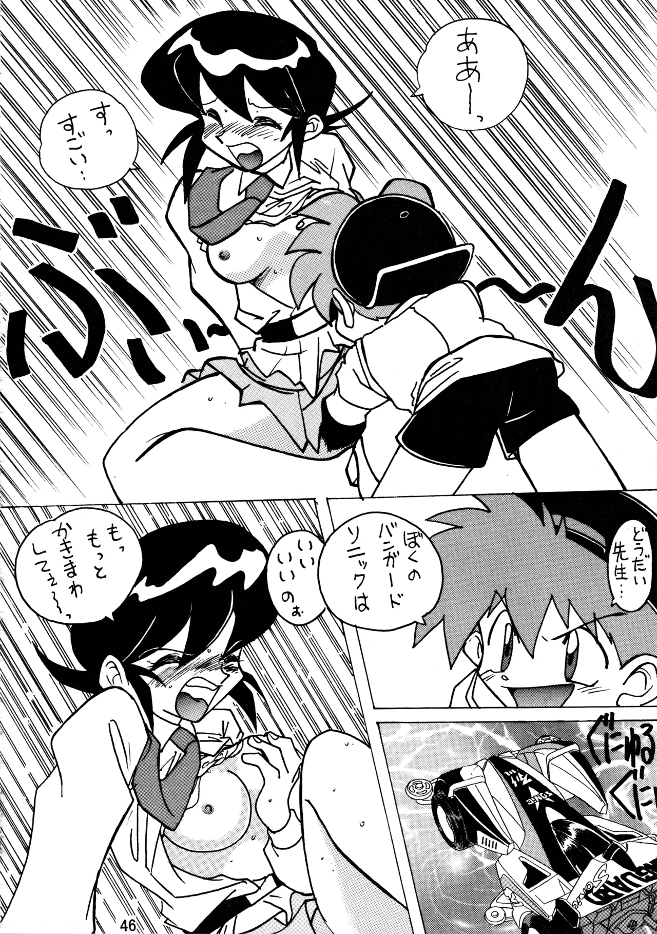 taste Page.45