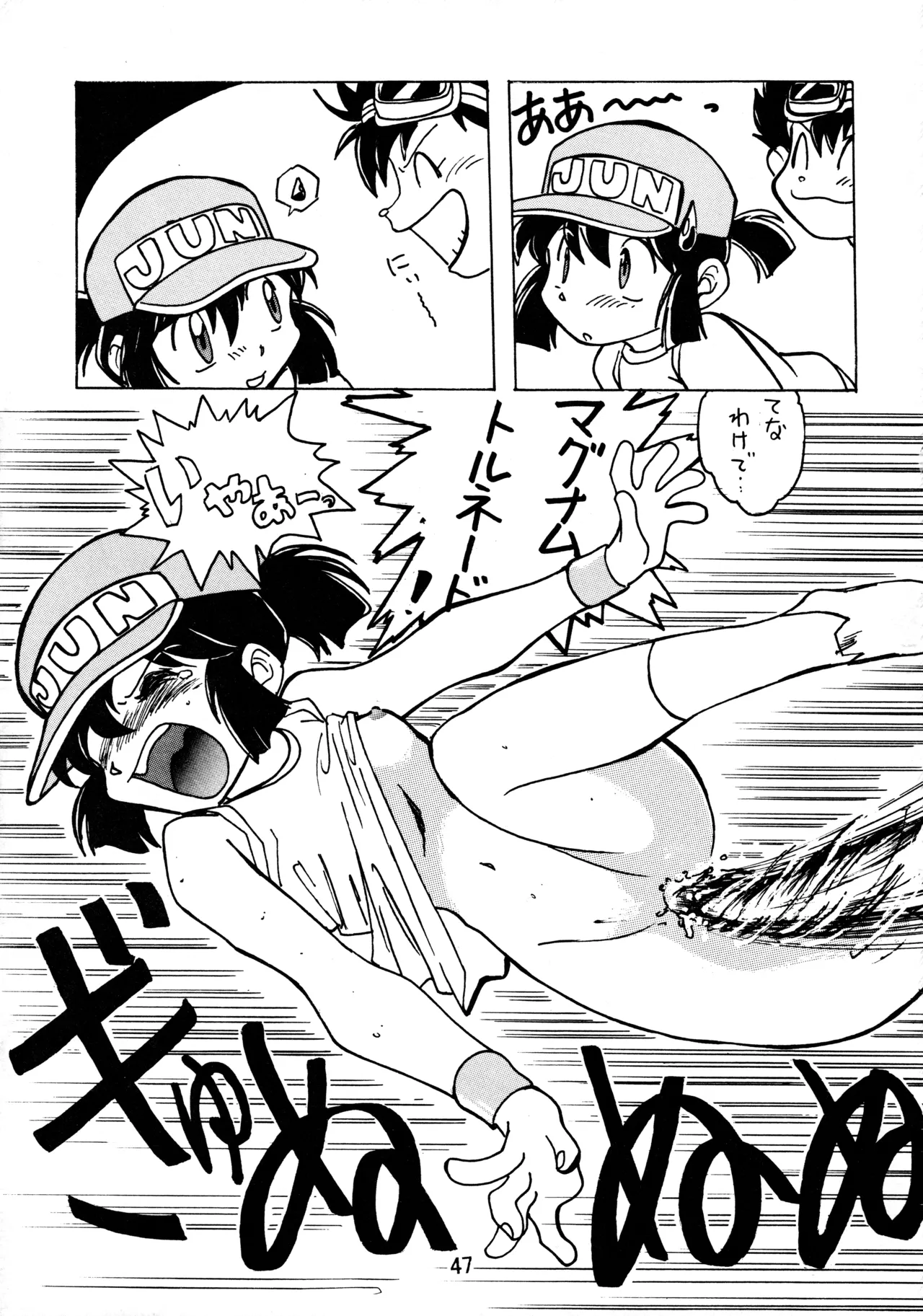 taste Page.46