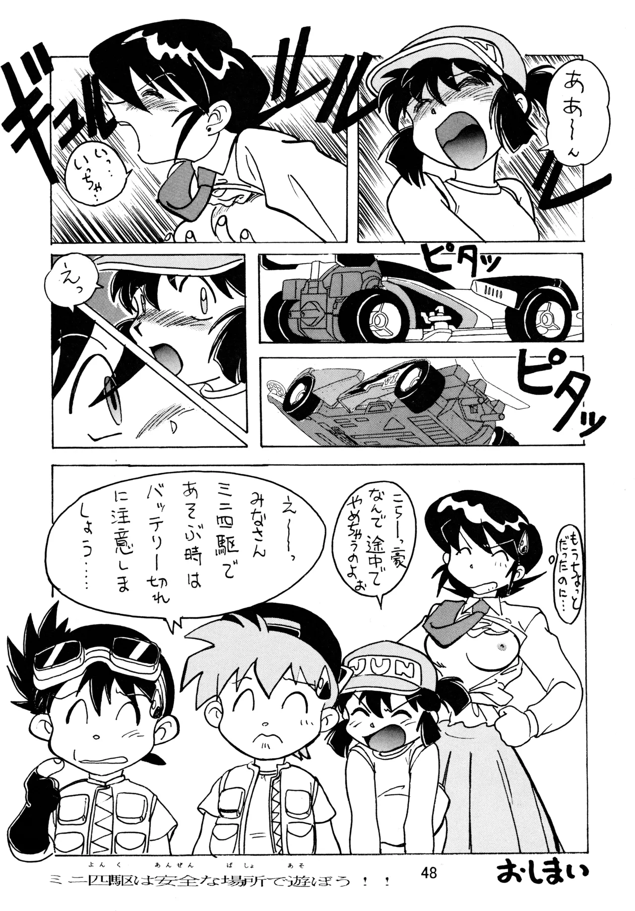 taste Page.47