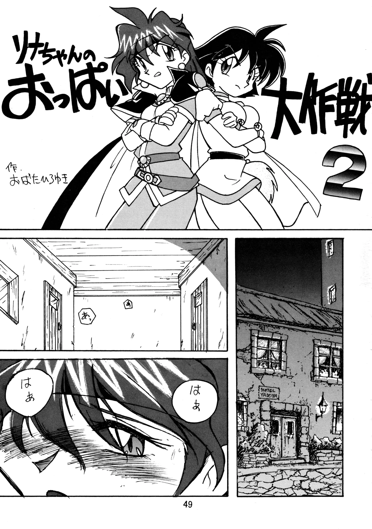 taste Page.48