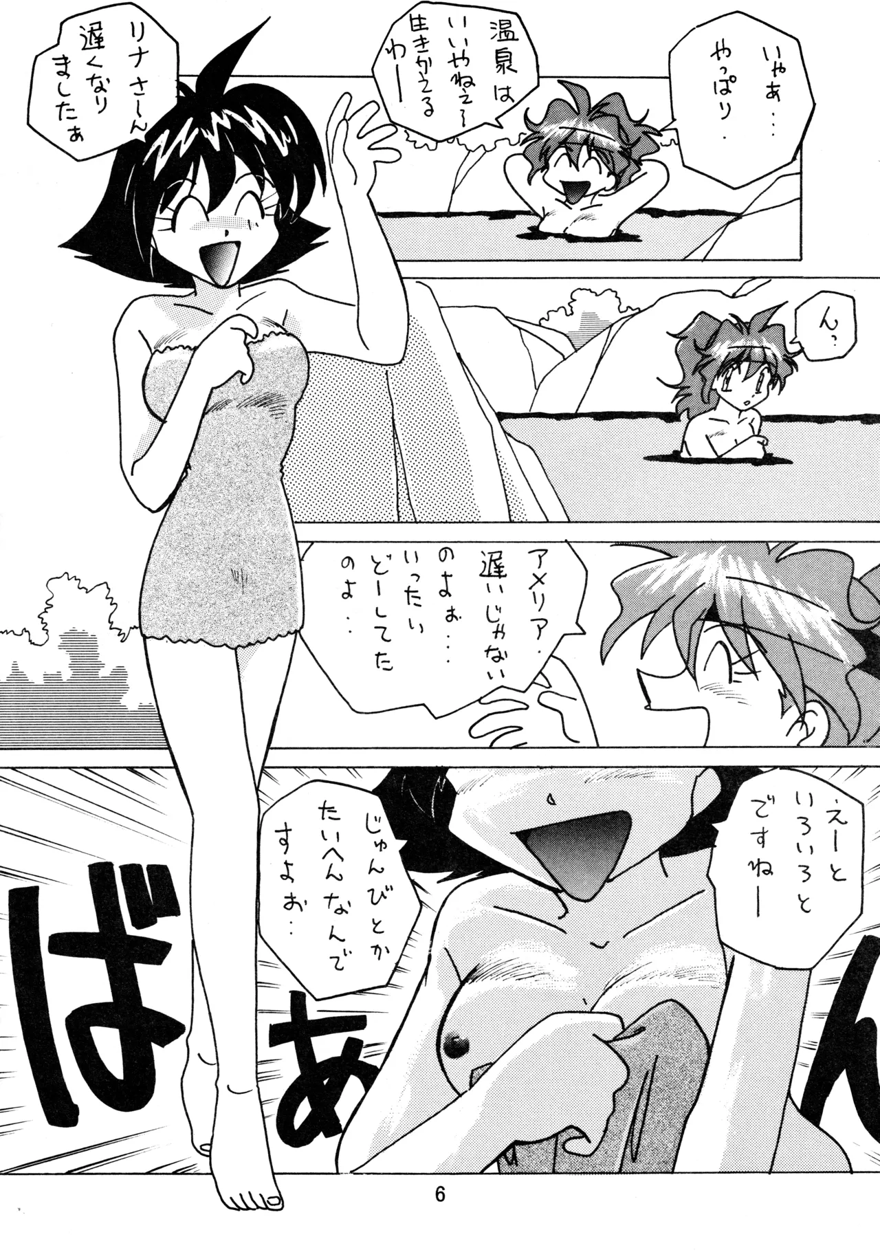 taste Page.5