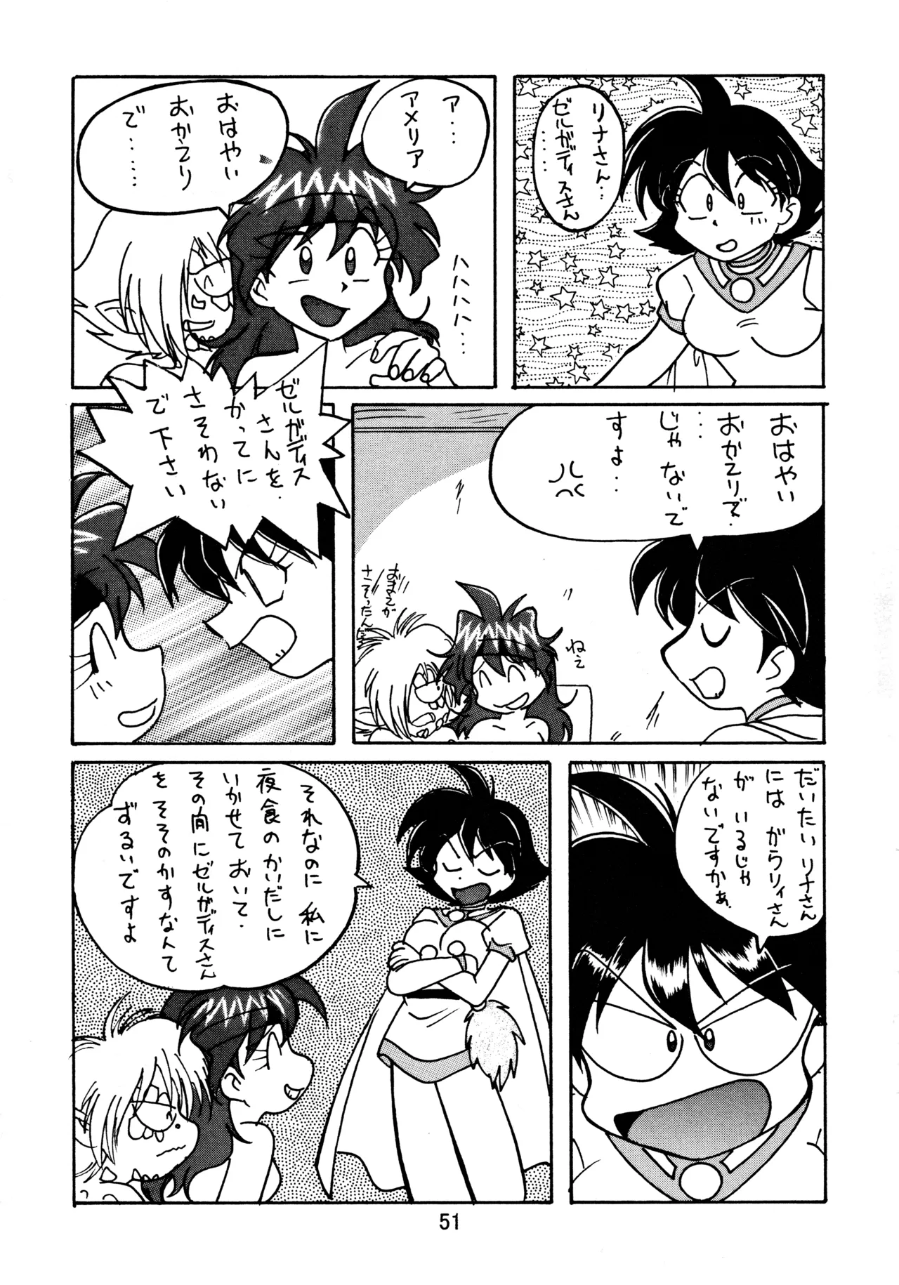 taste Page.50