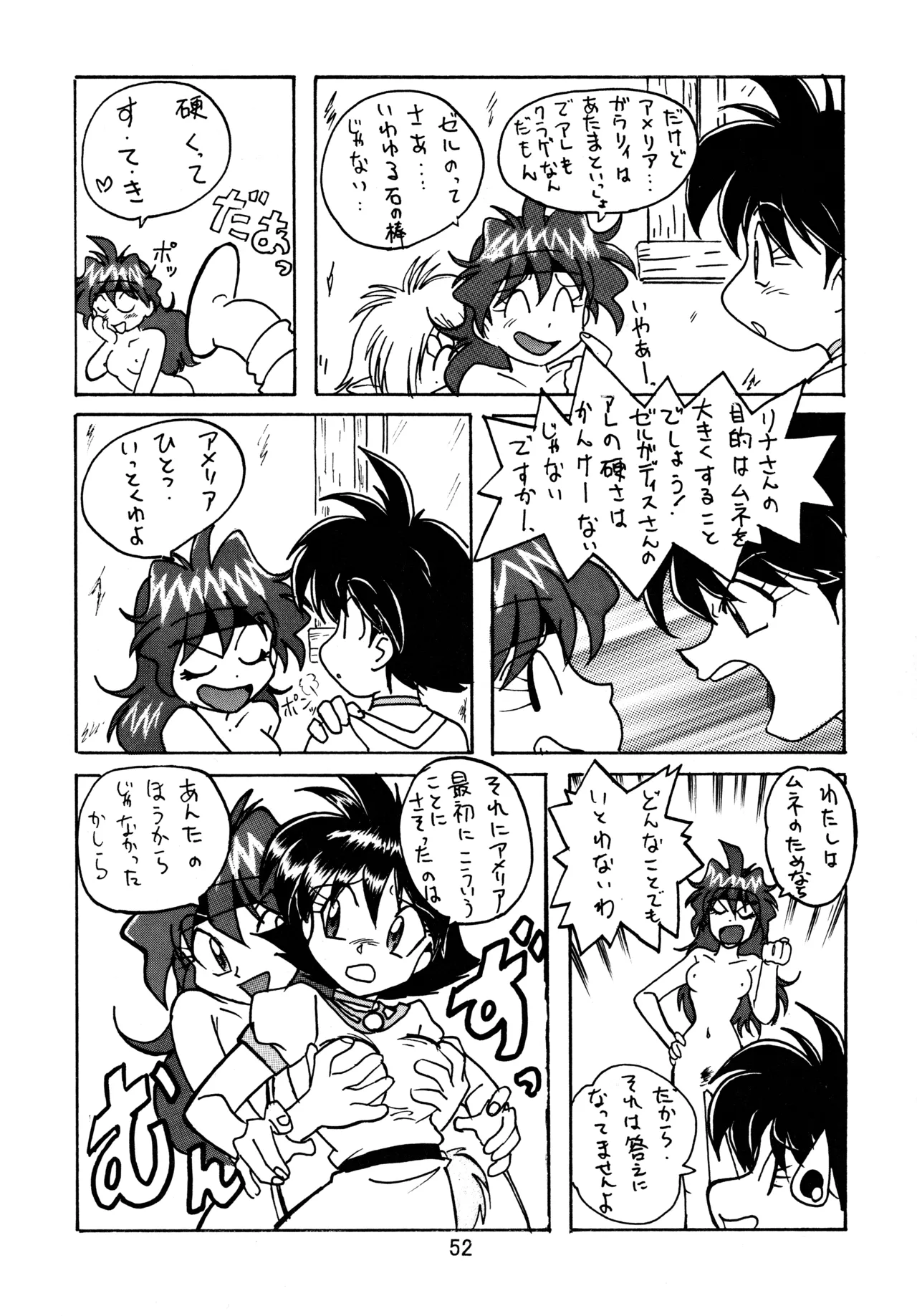 taste Page.51