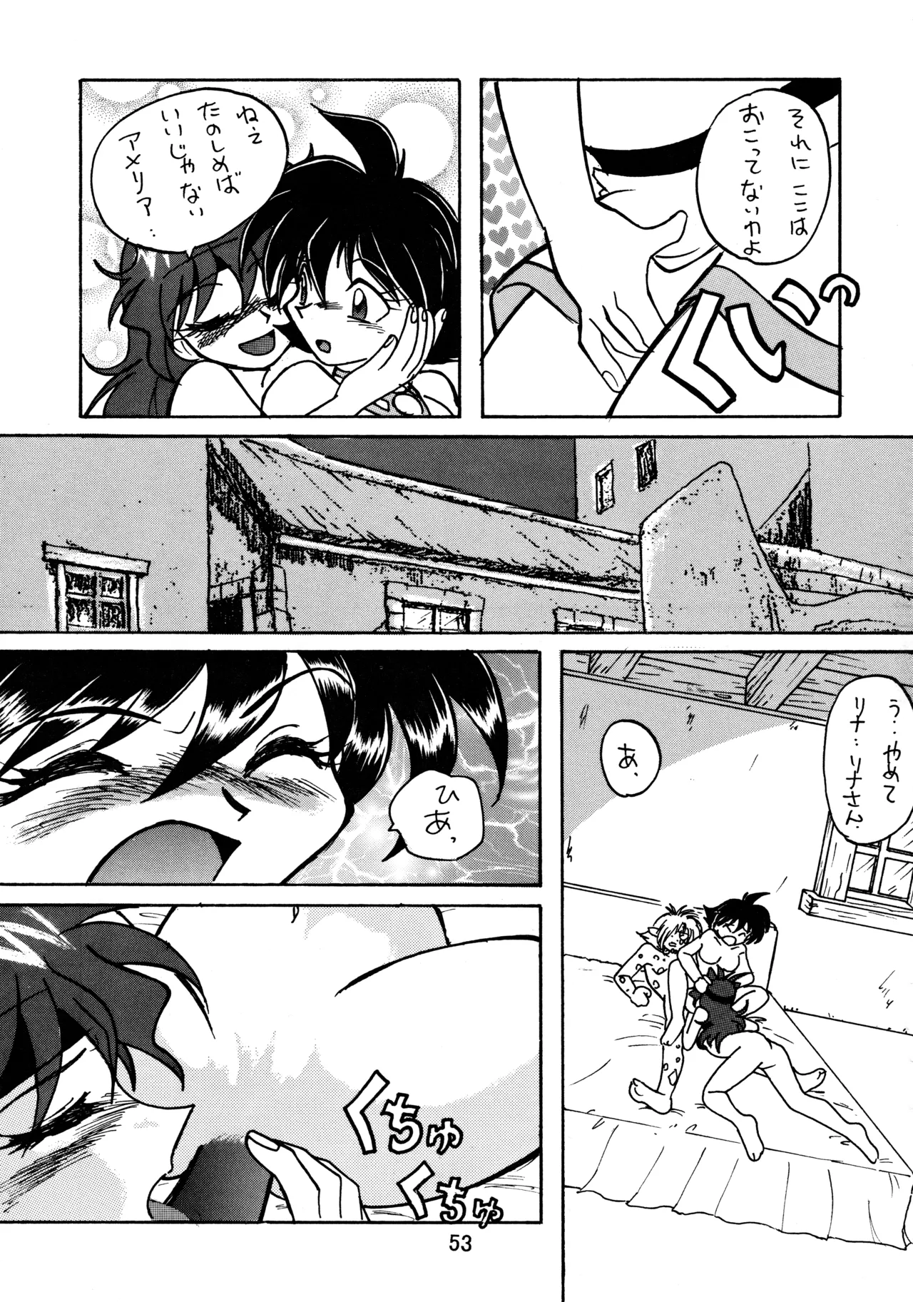 taste Page.52