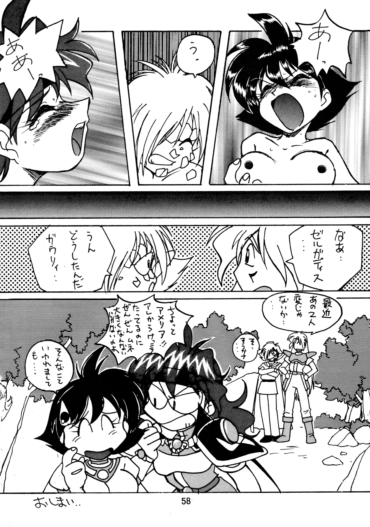 taste Page.57
