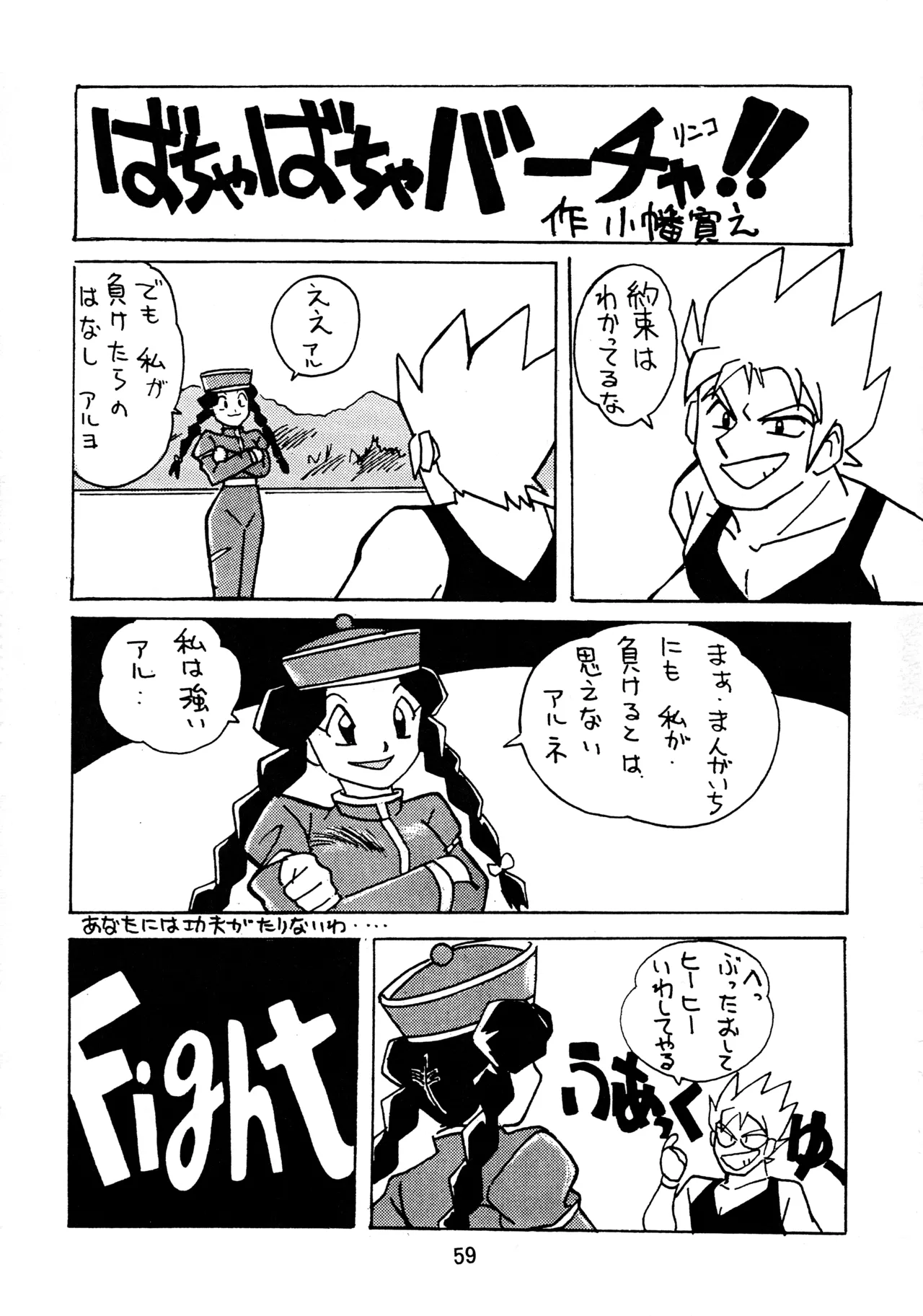 taste Page.58