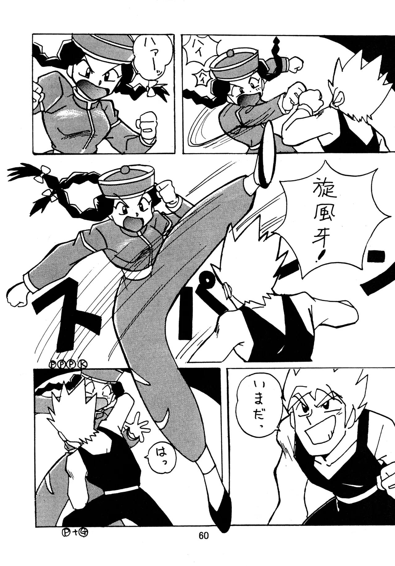 taste Page.59