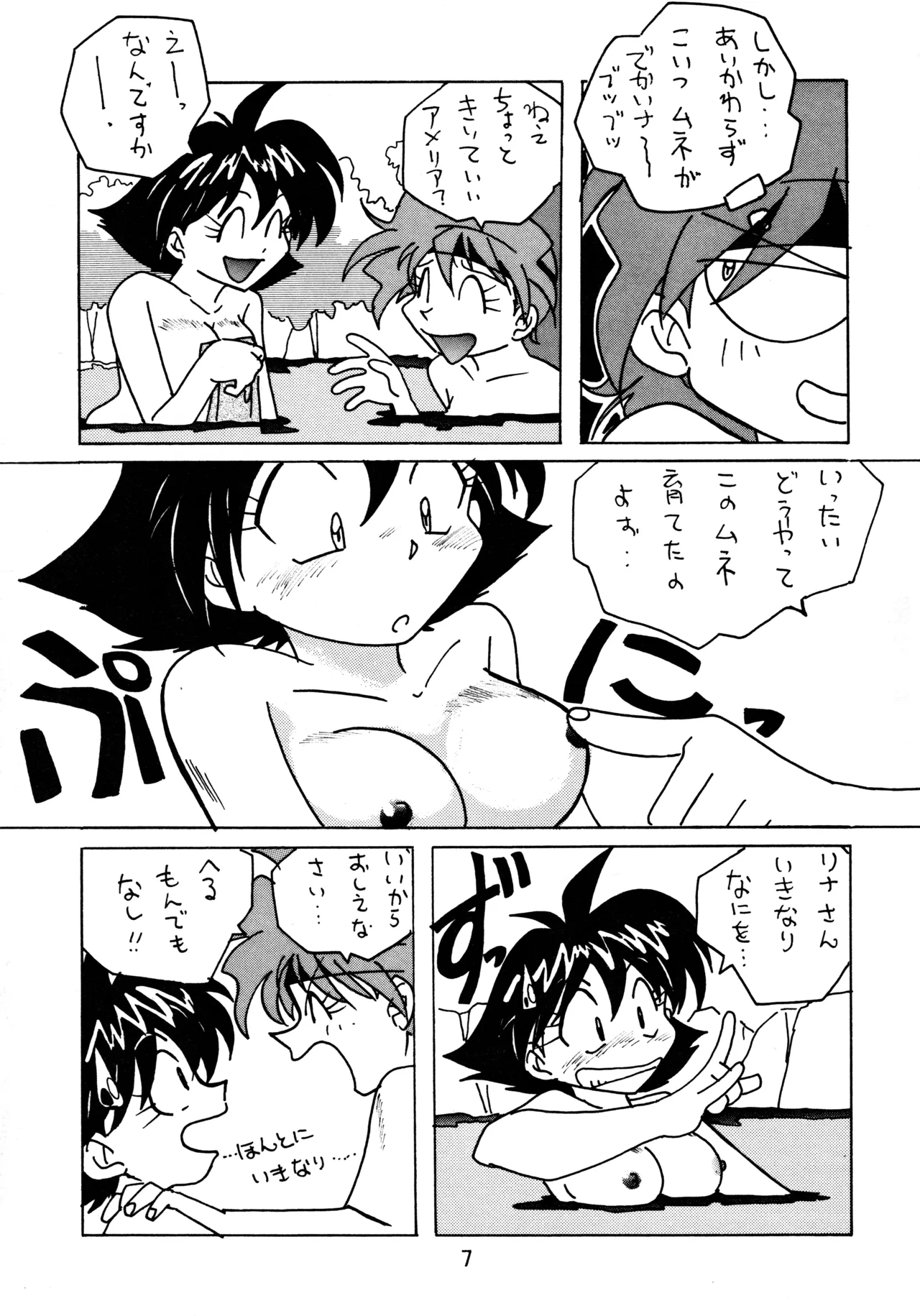 taste Page.6