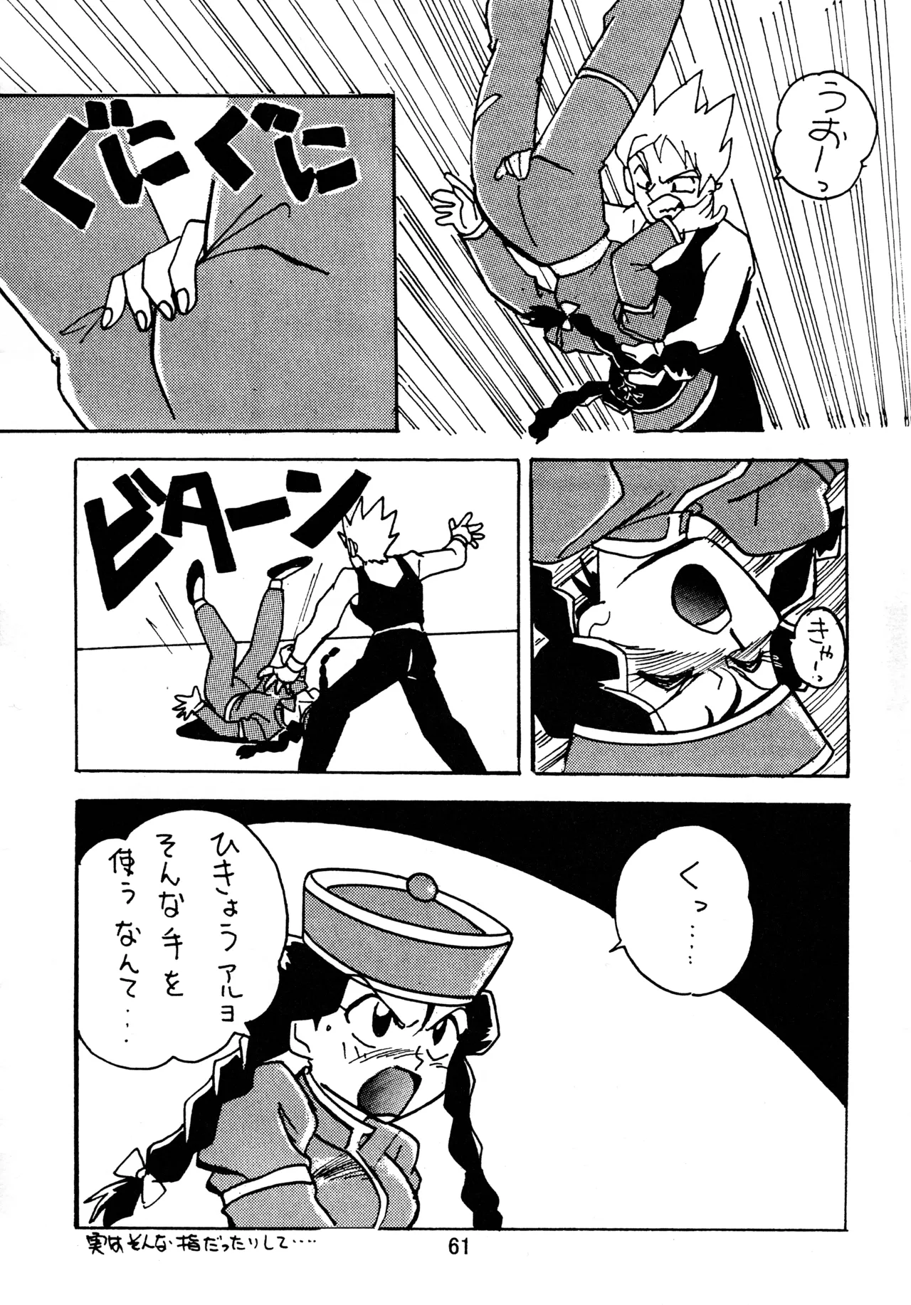 taste Page.60