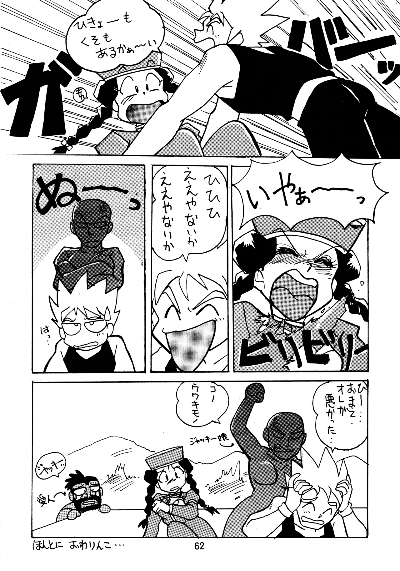 taste Page.61