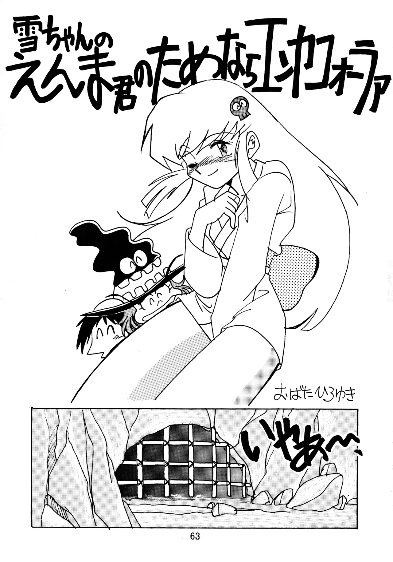 taste Page.62