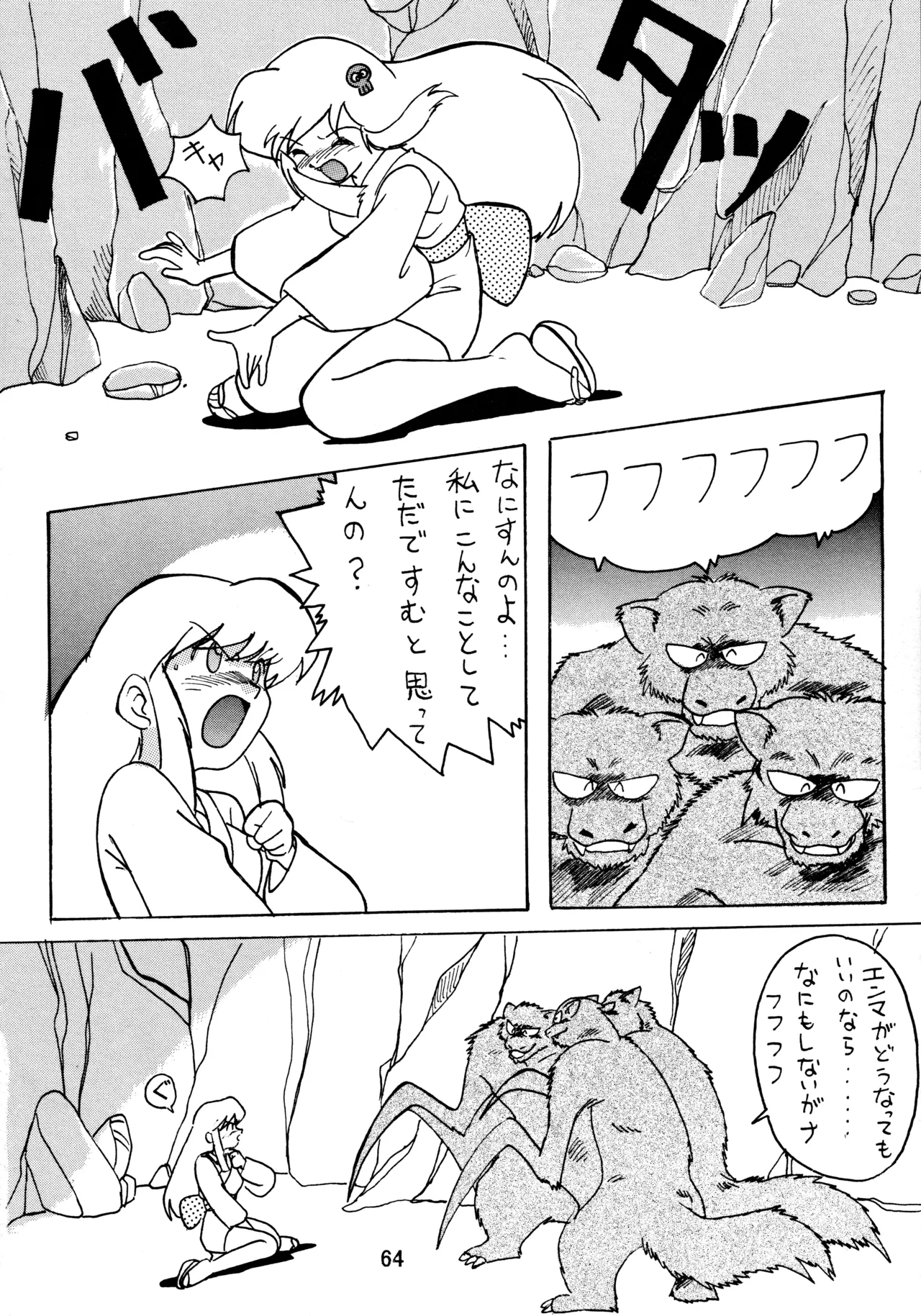 taste Page.63