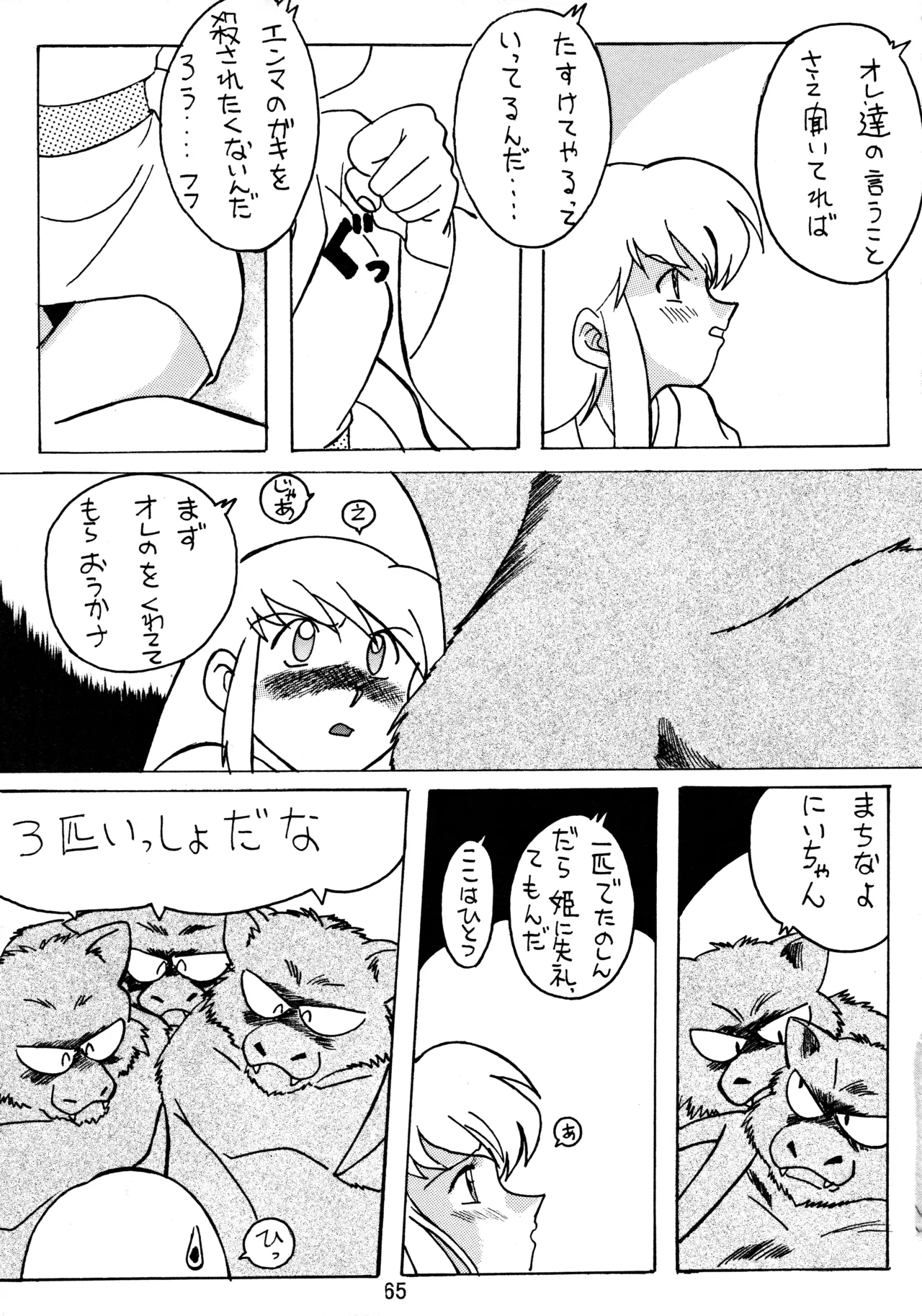 taste Page.64