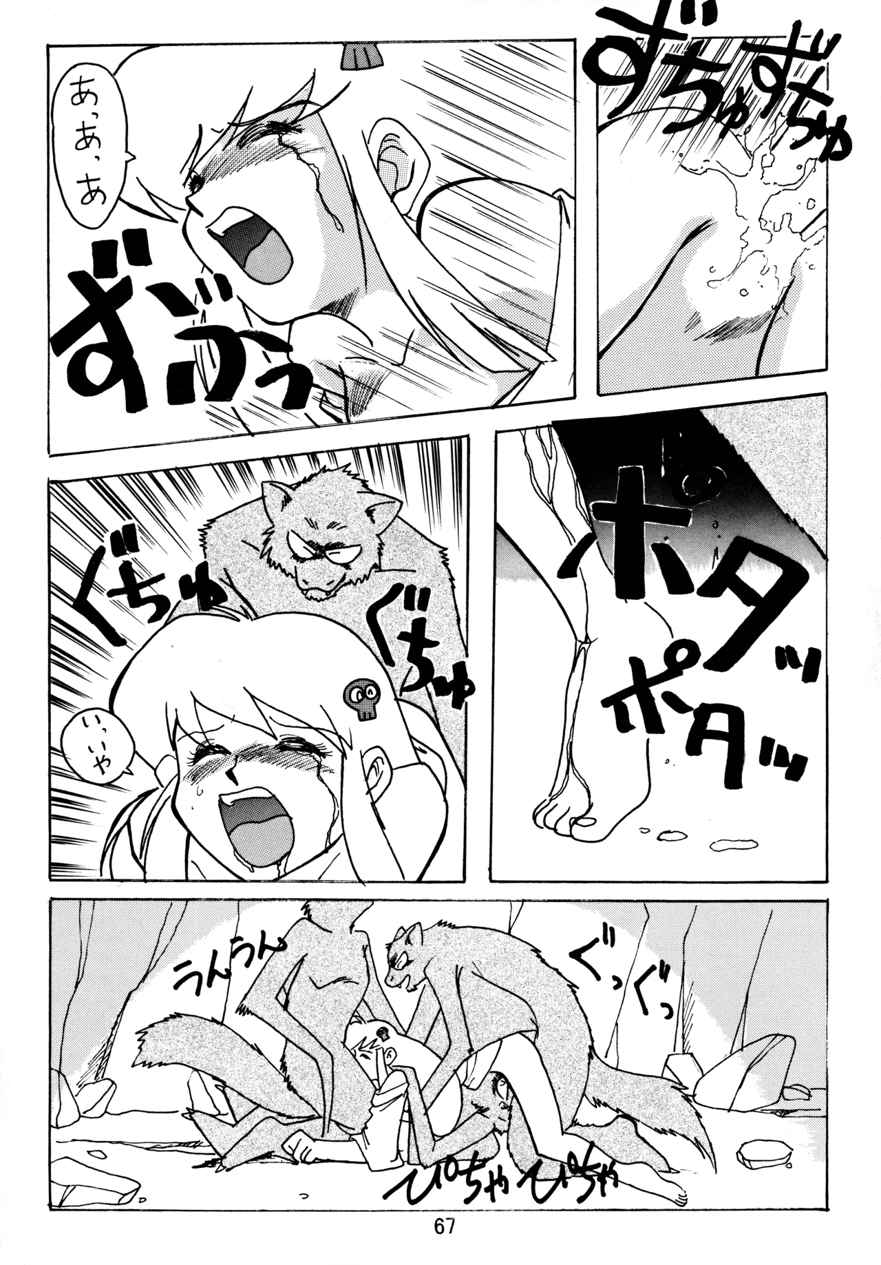 taste Page.66
