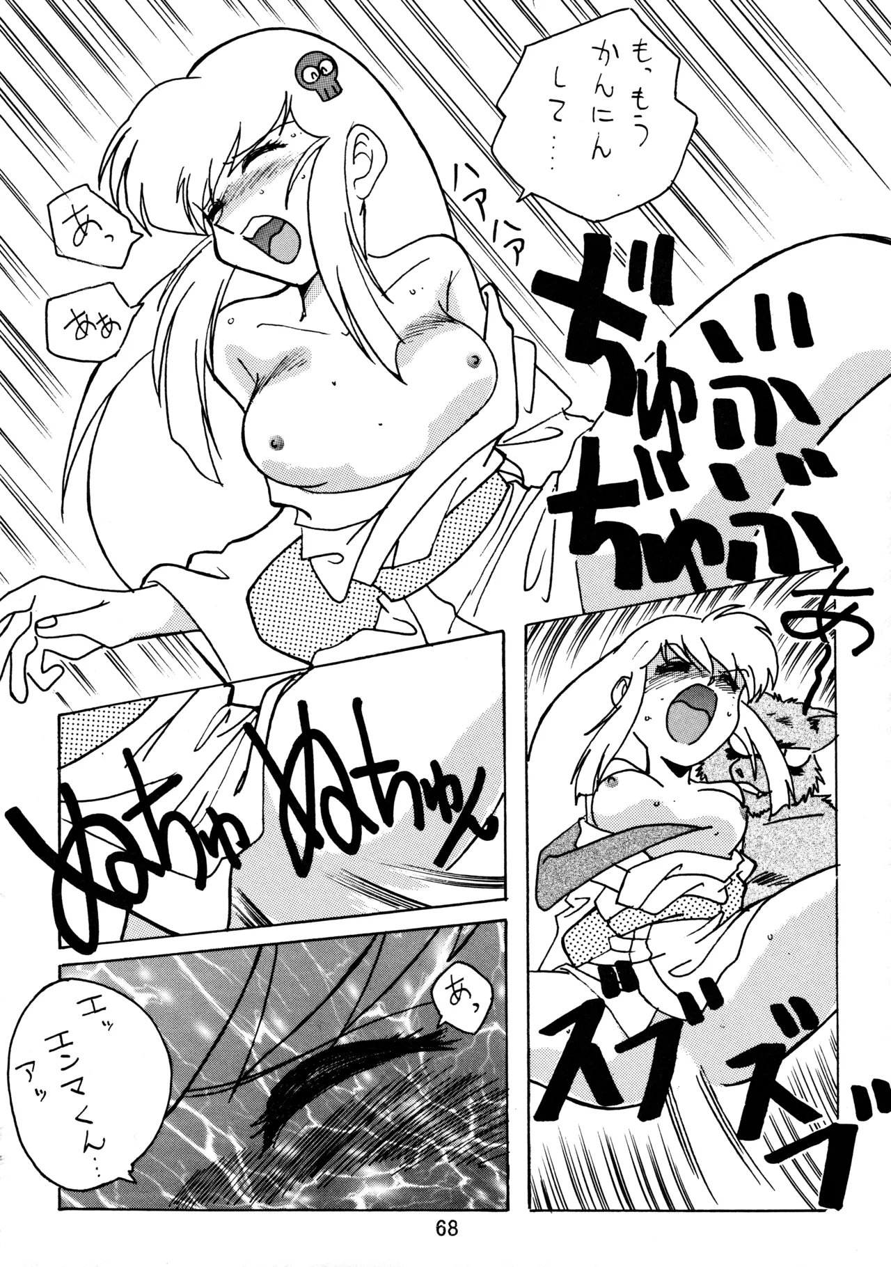 taste Page.67