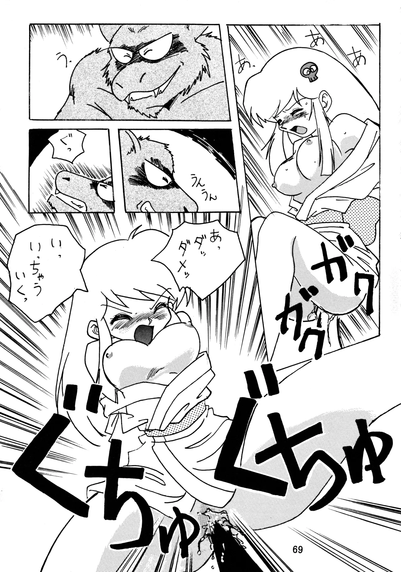 taste Page.68