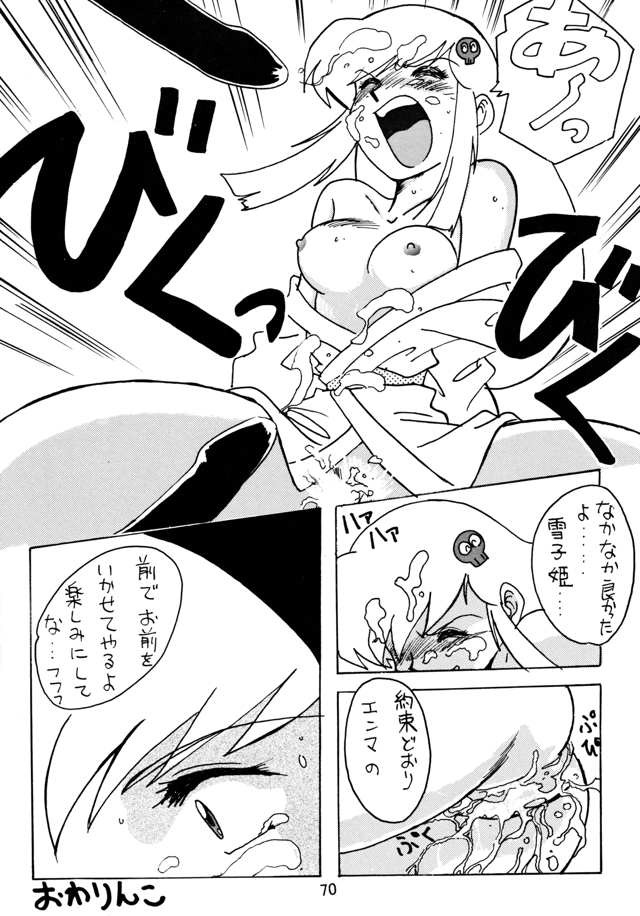 taste Page.69