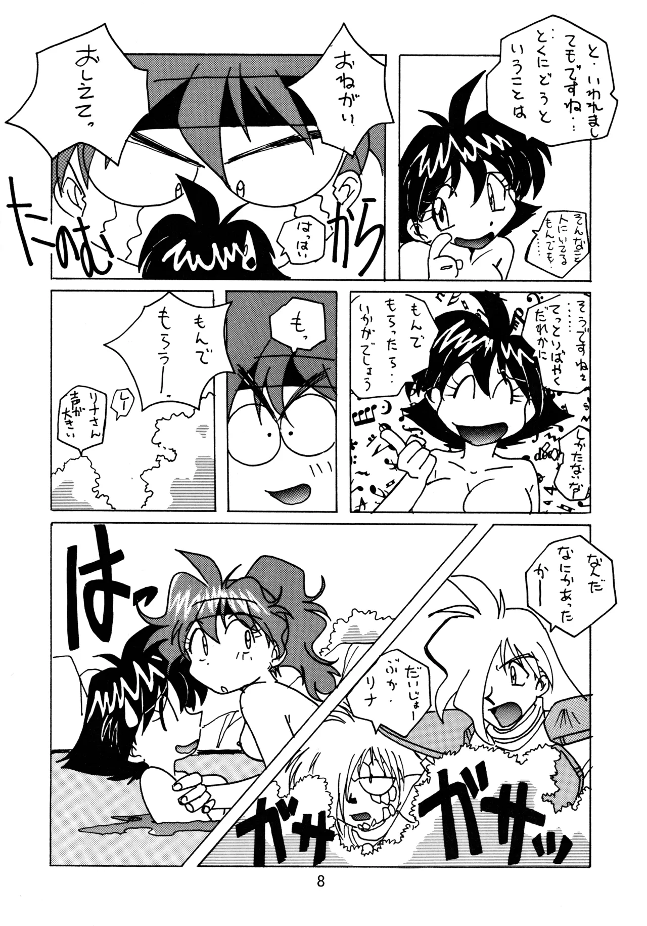 taste Page.7