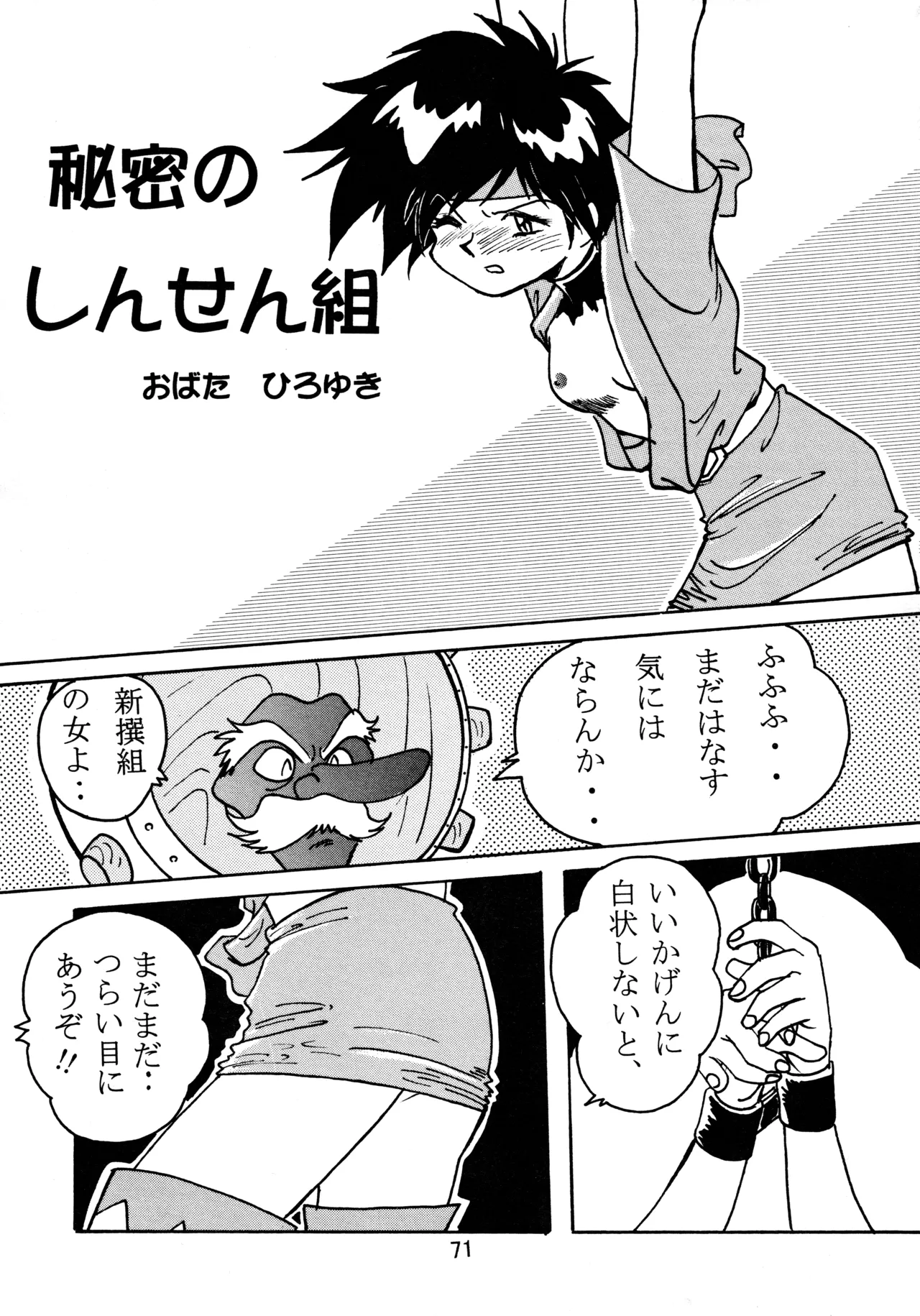 taste Page.70