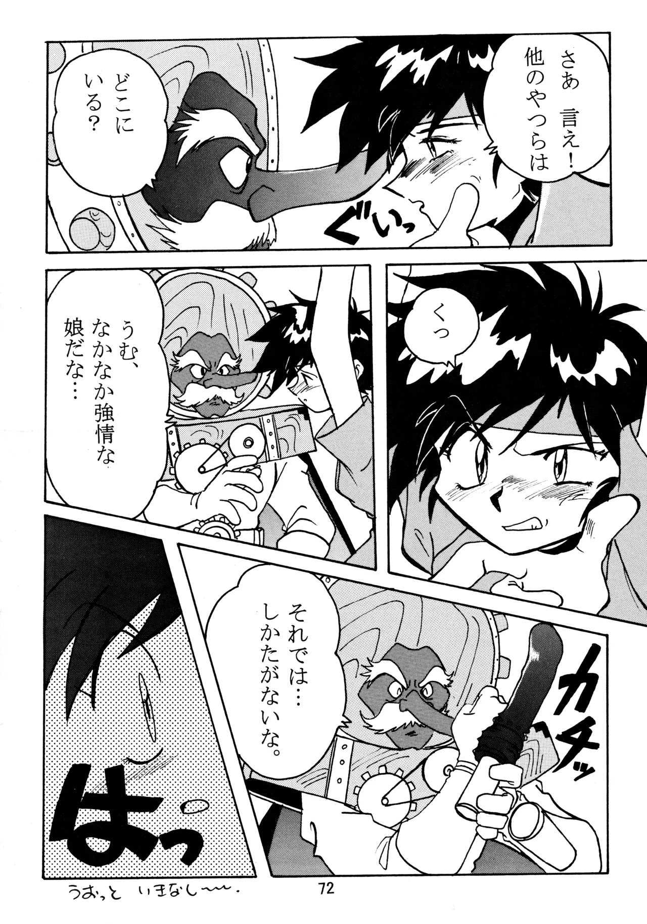 taste Page.71